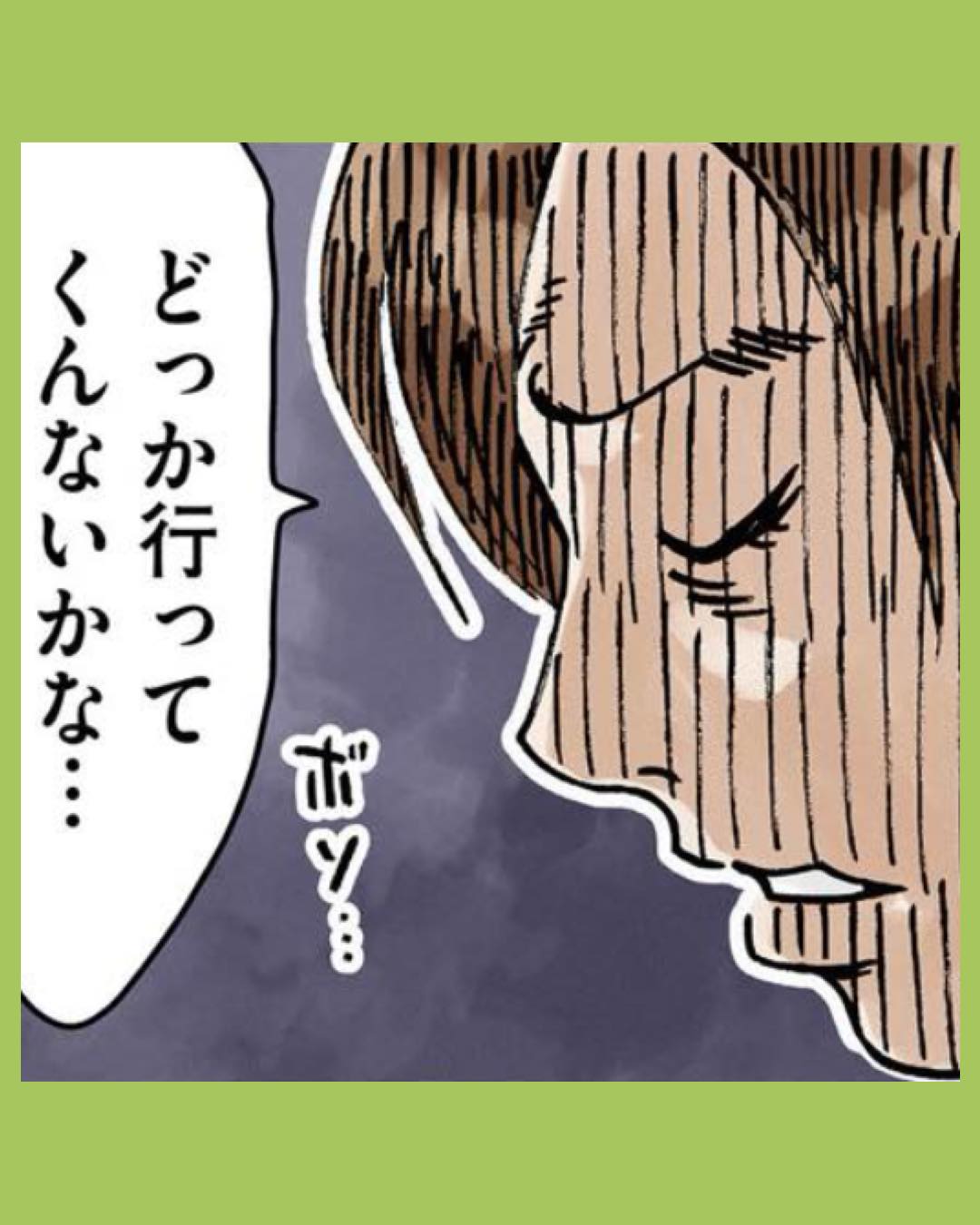 #03どちらかの家庭が崩壊する漫画(9)