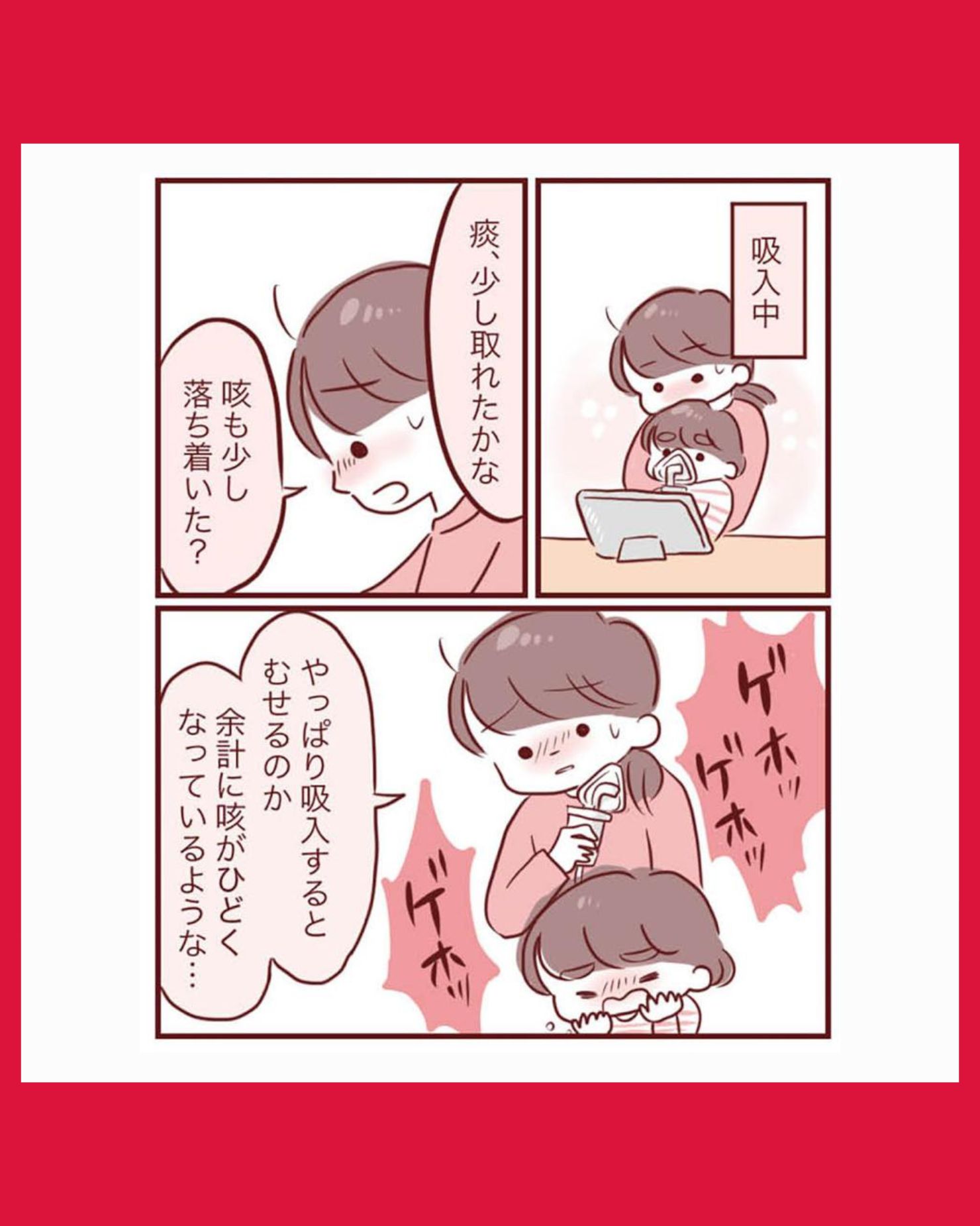 #03母の勘を信じて　次男が入院するまでの記録