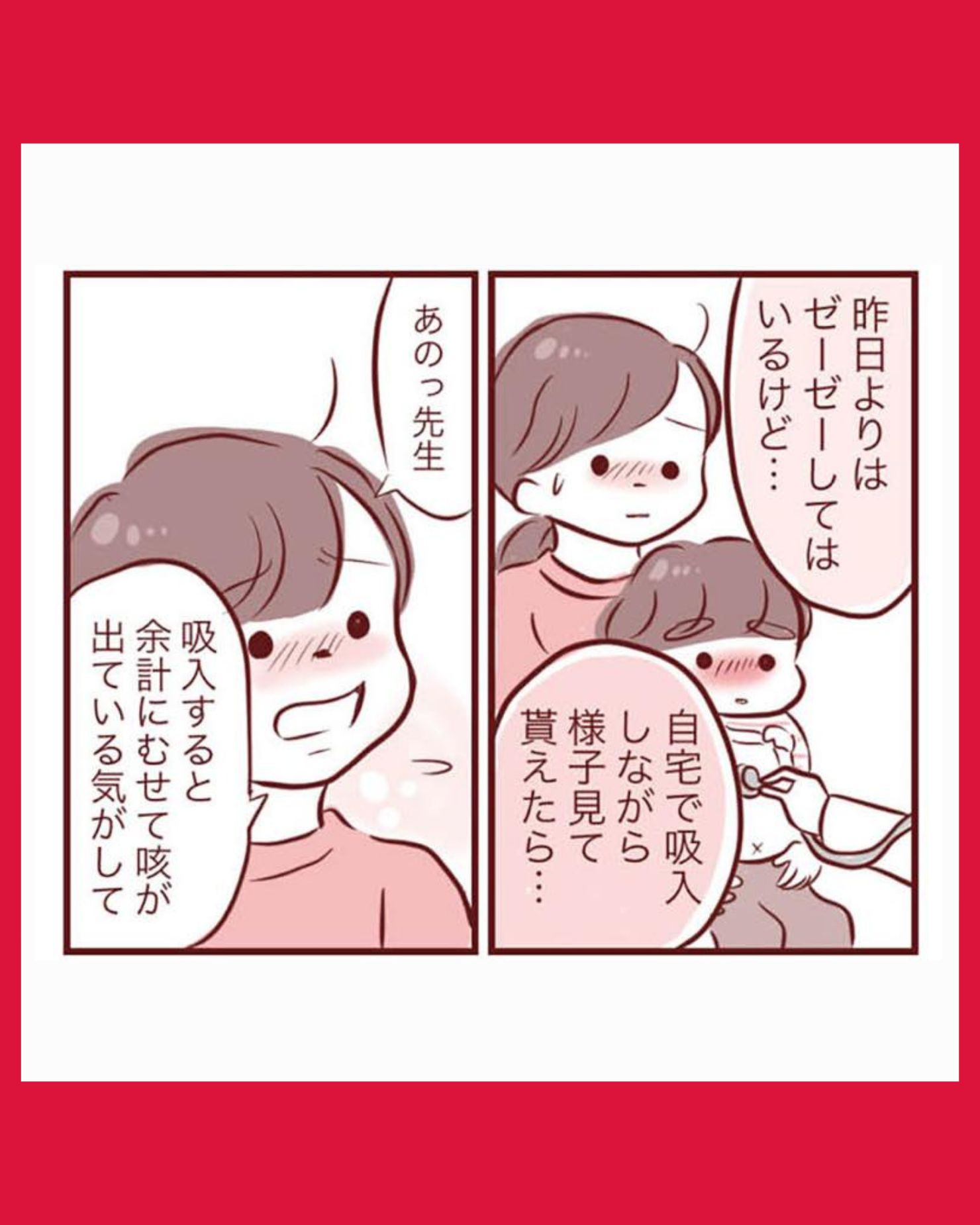 #05母の勘を信じて　次男が入院するまでの記録