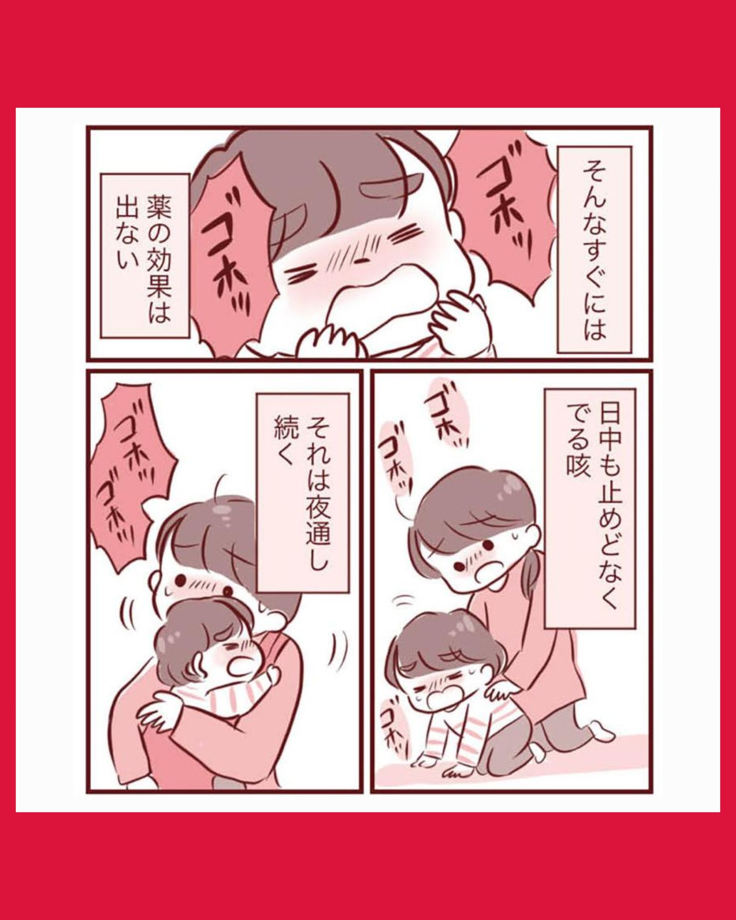 #06母の勘を信じて　次男が入院するまでの記録