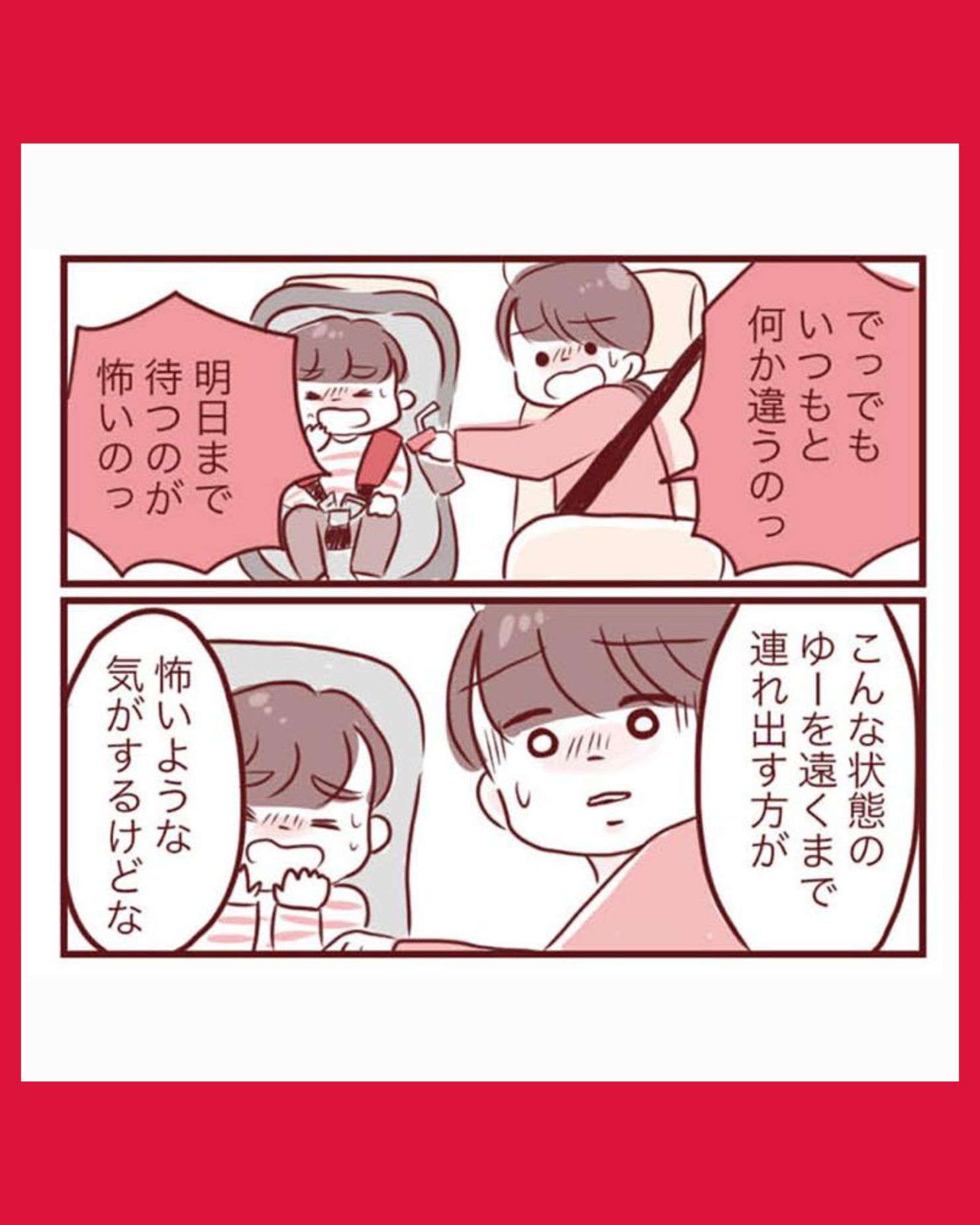 #07母の勘を信じて　次男が入院するまでの記録