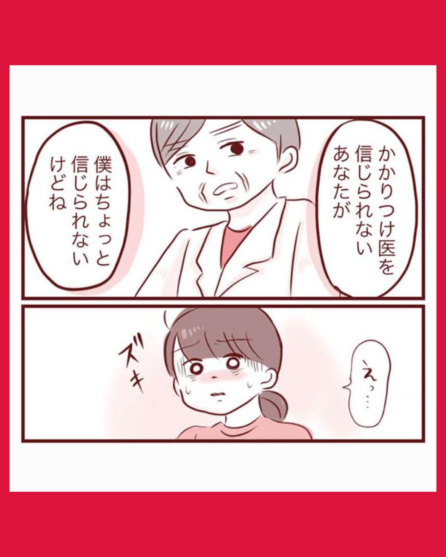 #08母の勘を信じて　次男が入院するまでの記録