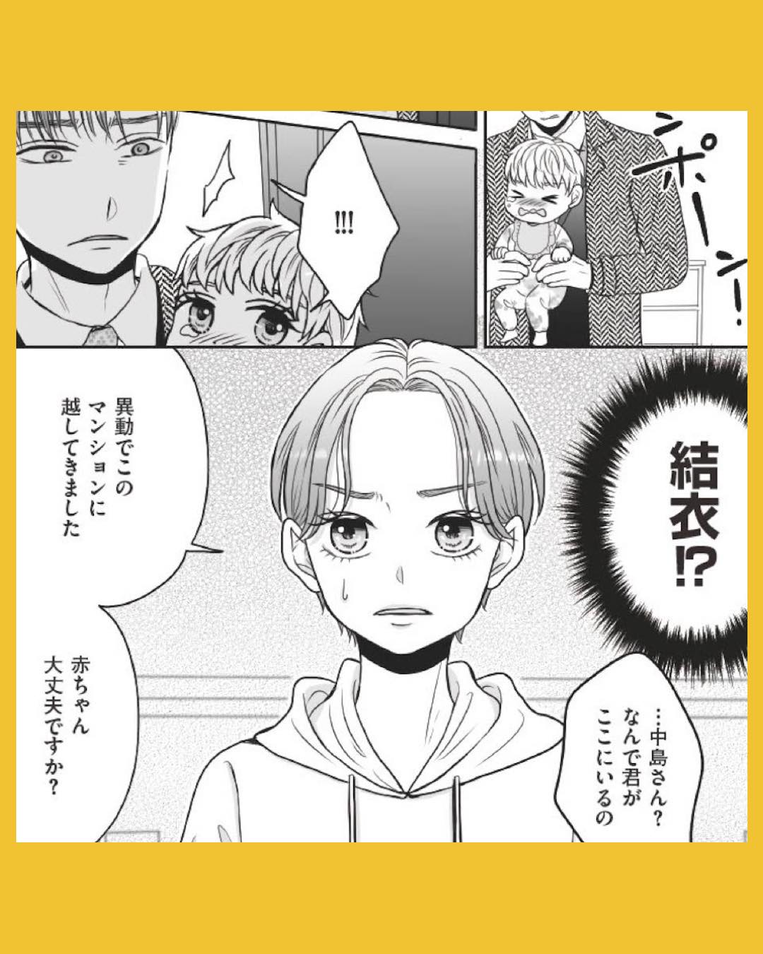 #08クズ不倫夫に殺された私が転生して不倫相手の娘になりました