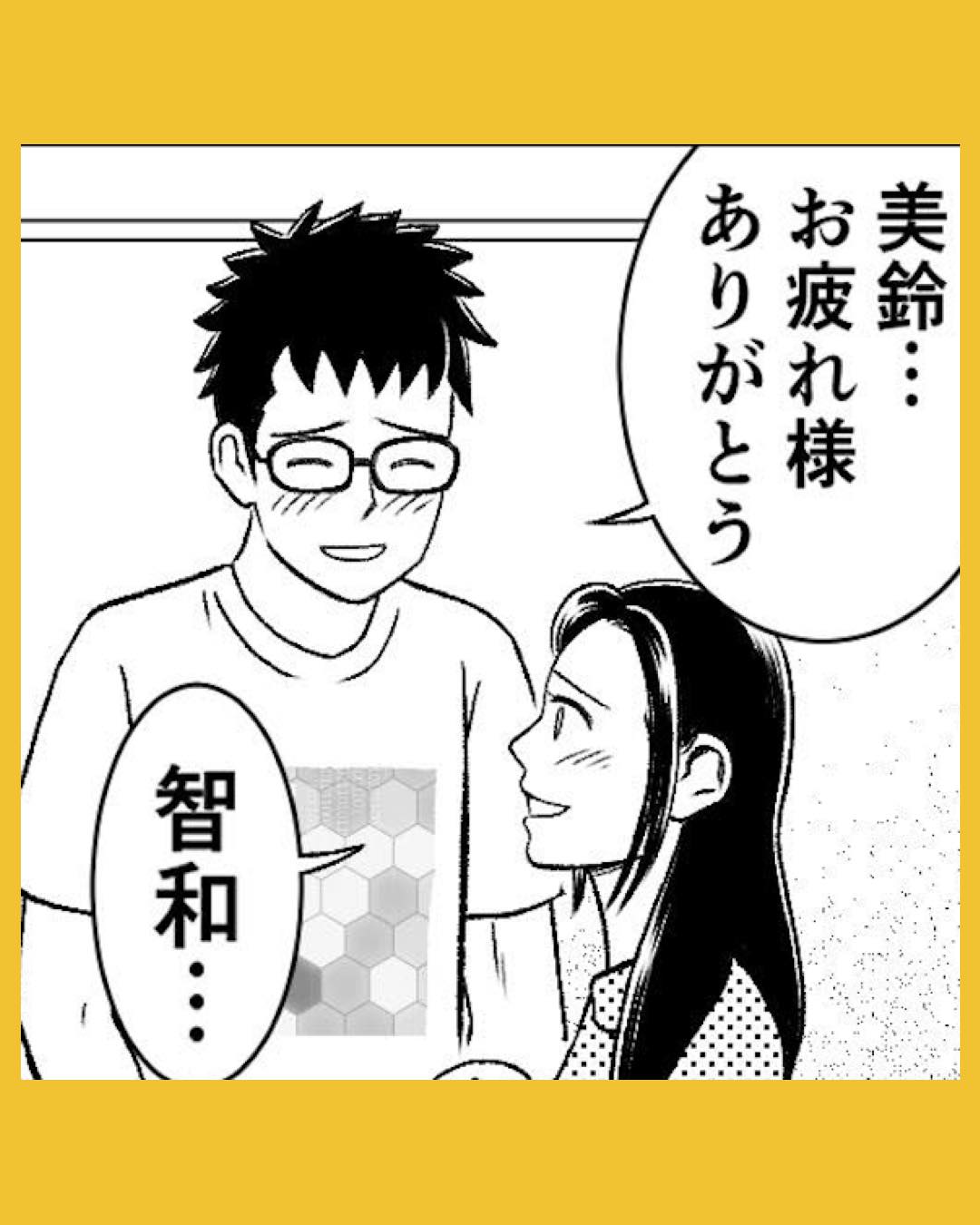 「あーうまい」結局家で晩酌をする夫に…#18