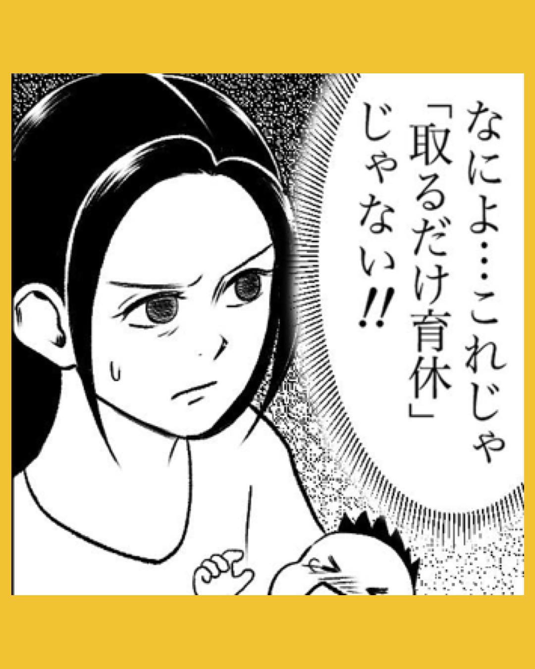 「この子のために頑張るよ」その言葉とは裏腹に夫は…#19