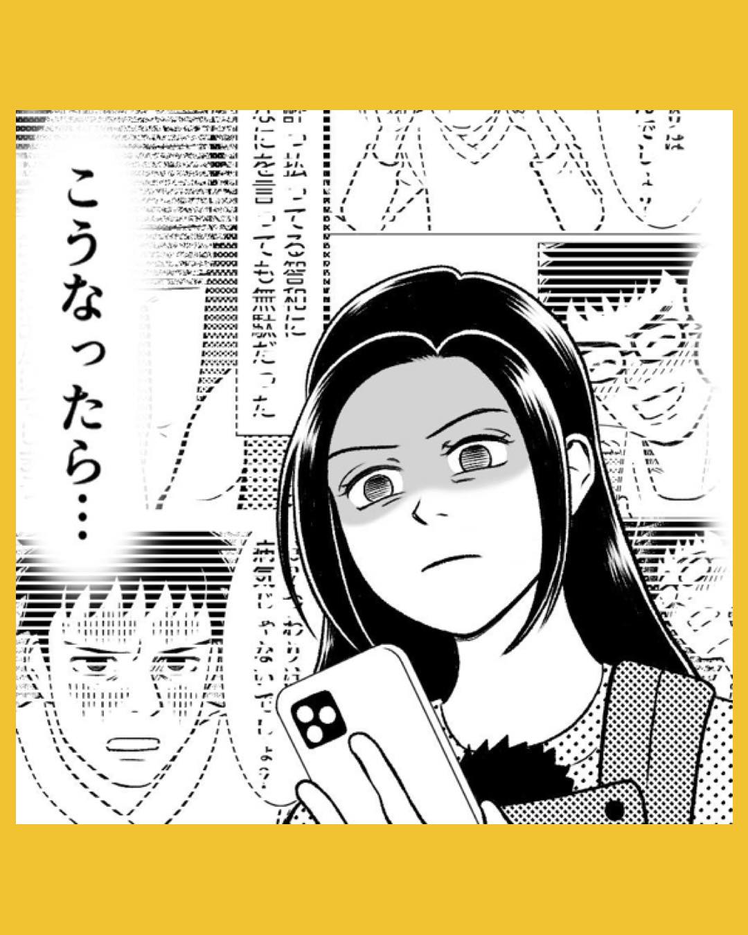 「こうなったら…」飲んだくれている夫に私は…#23