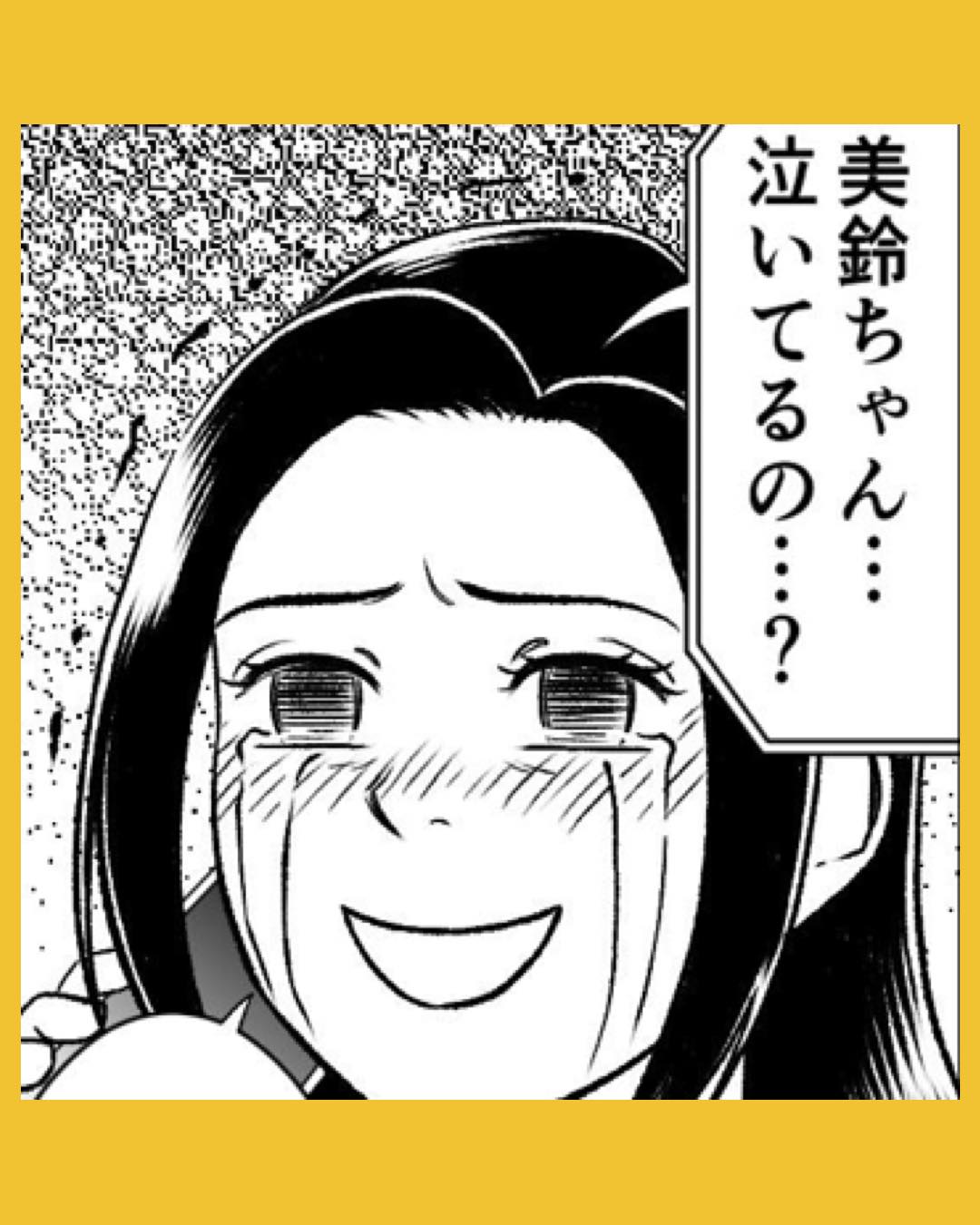 「泣いてるの…？」義母に夫の酒癖を相談すると…#24