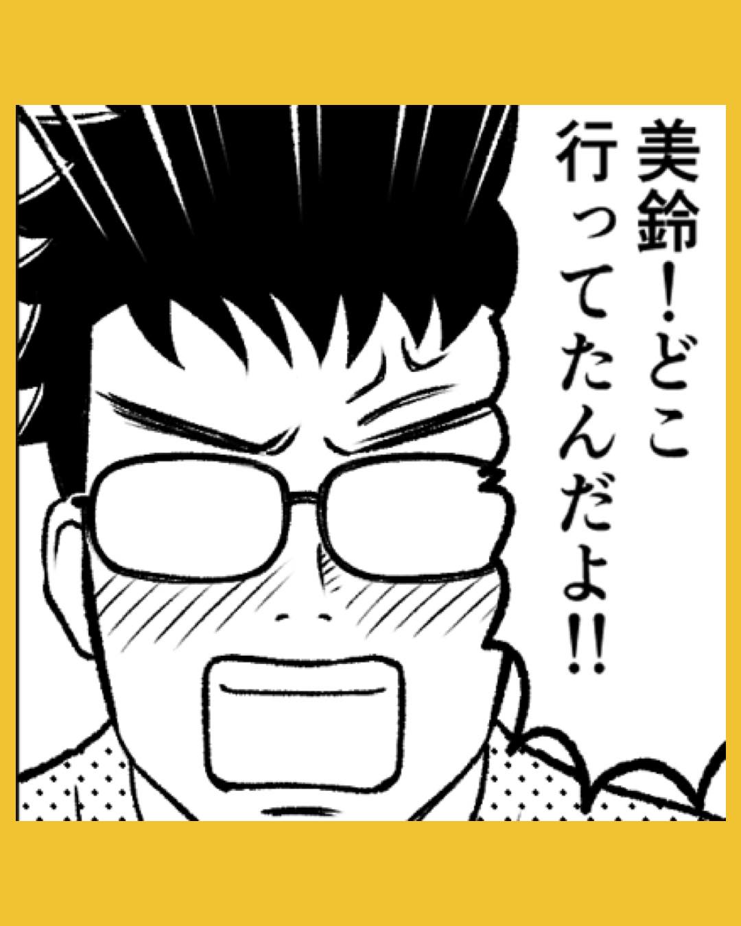 「どこ行ってたんだよ！」夫に離婚届を突きつけると…#29