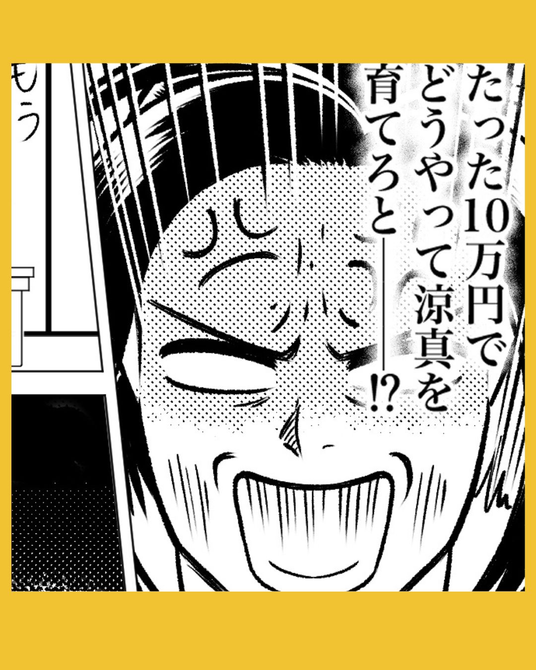 「そこにいるんだろ！？」玄関のドアから聞こえてきた声は…#32