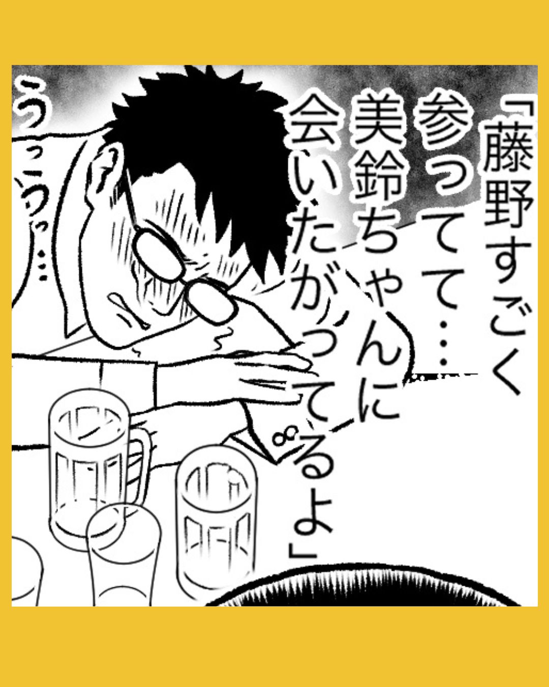 「さあ帰ろう」酒乱夫と離婚し前を向き始めた私は…#35