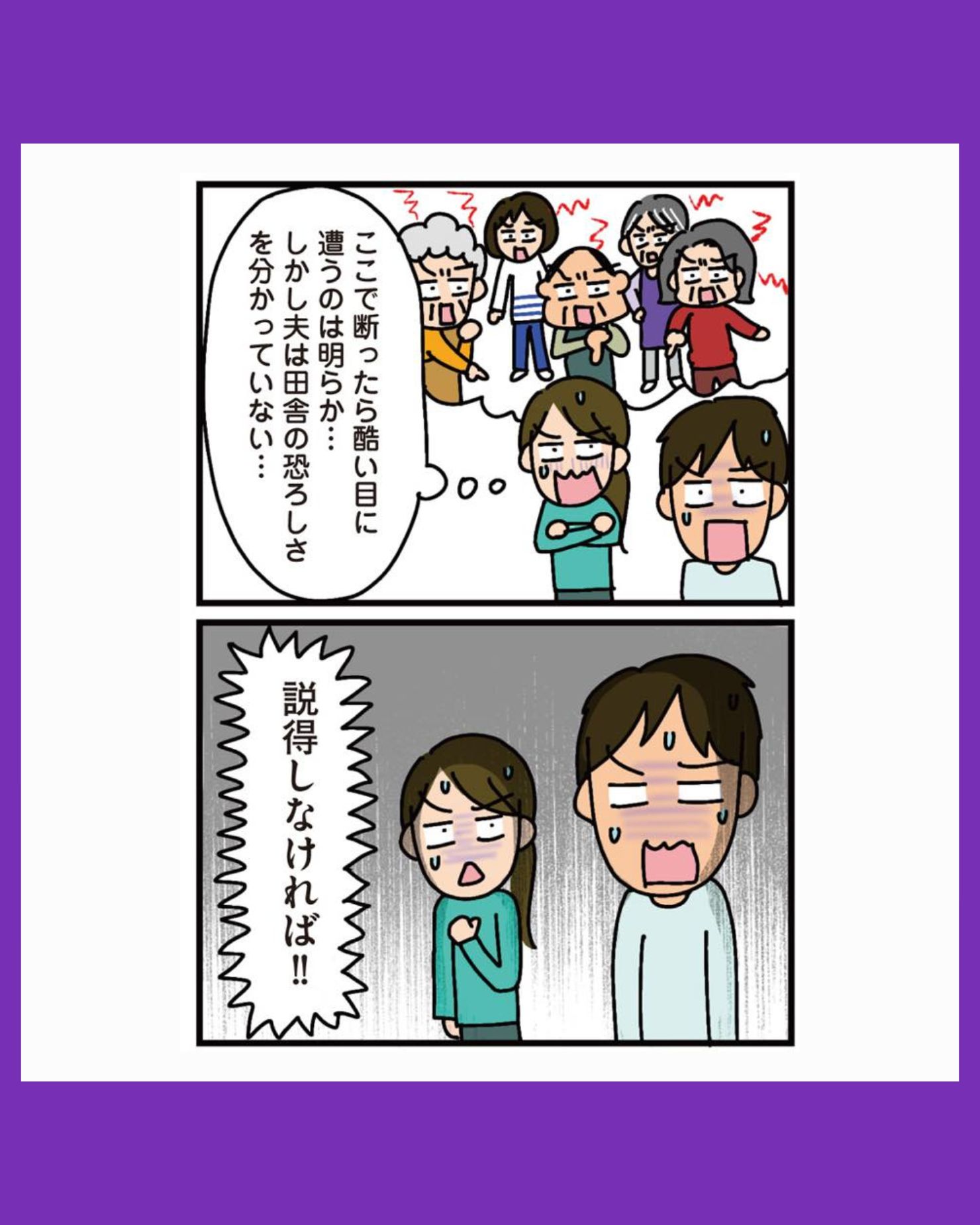 #04家を建てたら自治会がヤバすぎた