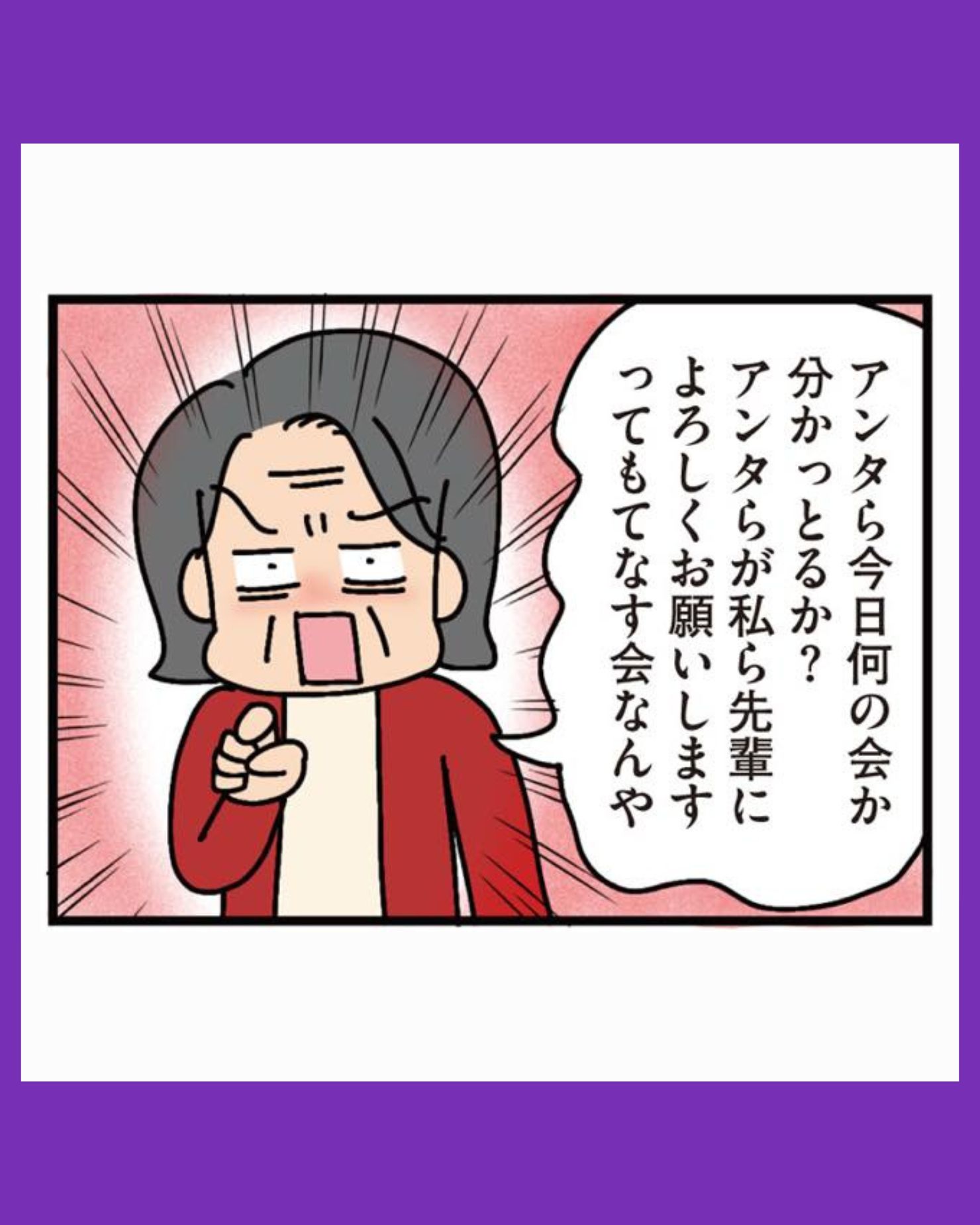 #05家を建てたら自治会がヤバすぎた