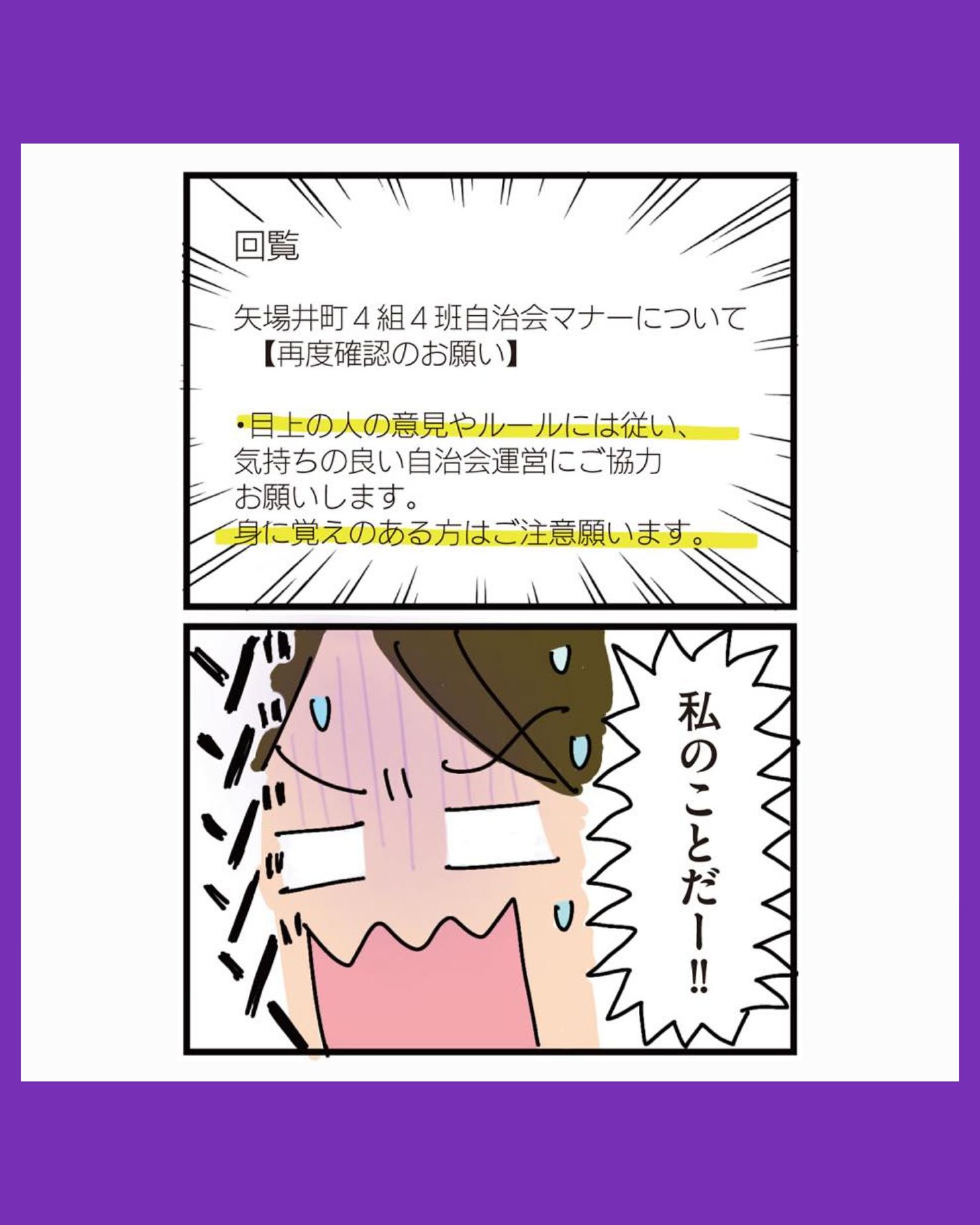 #06家を建てたら自治会がヤバすぎた