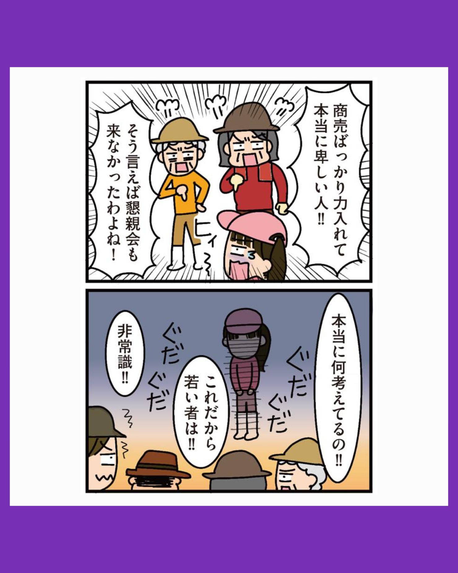 #08家を建てたら自治会がヤバすぎた