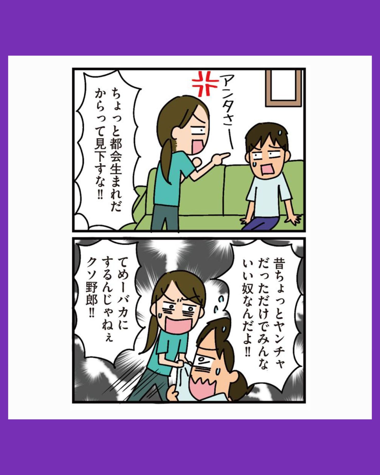 #10家を建てたら自治会がヤバすぎた