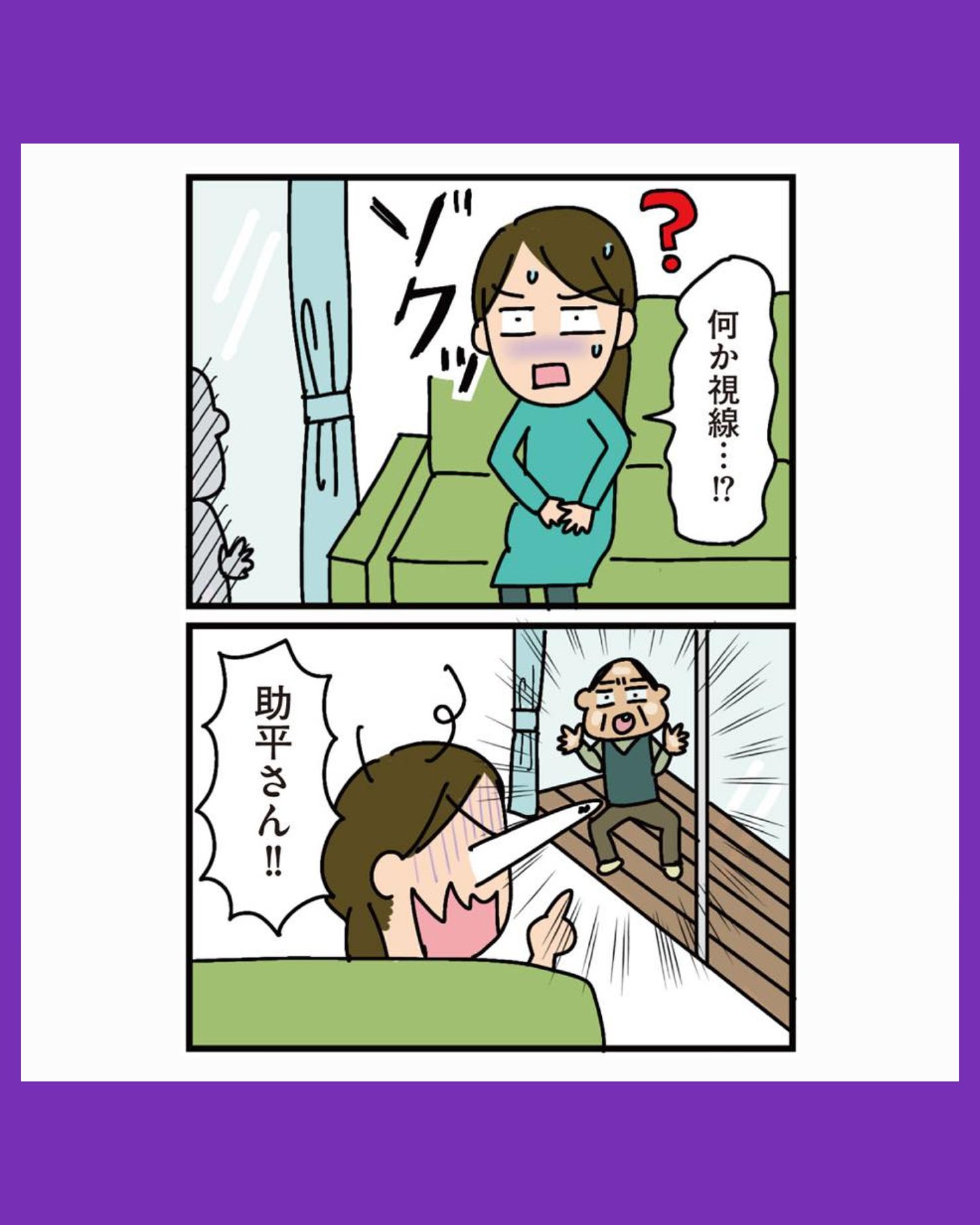 #11家を建てたら自治会がヤバすぎた