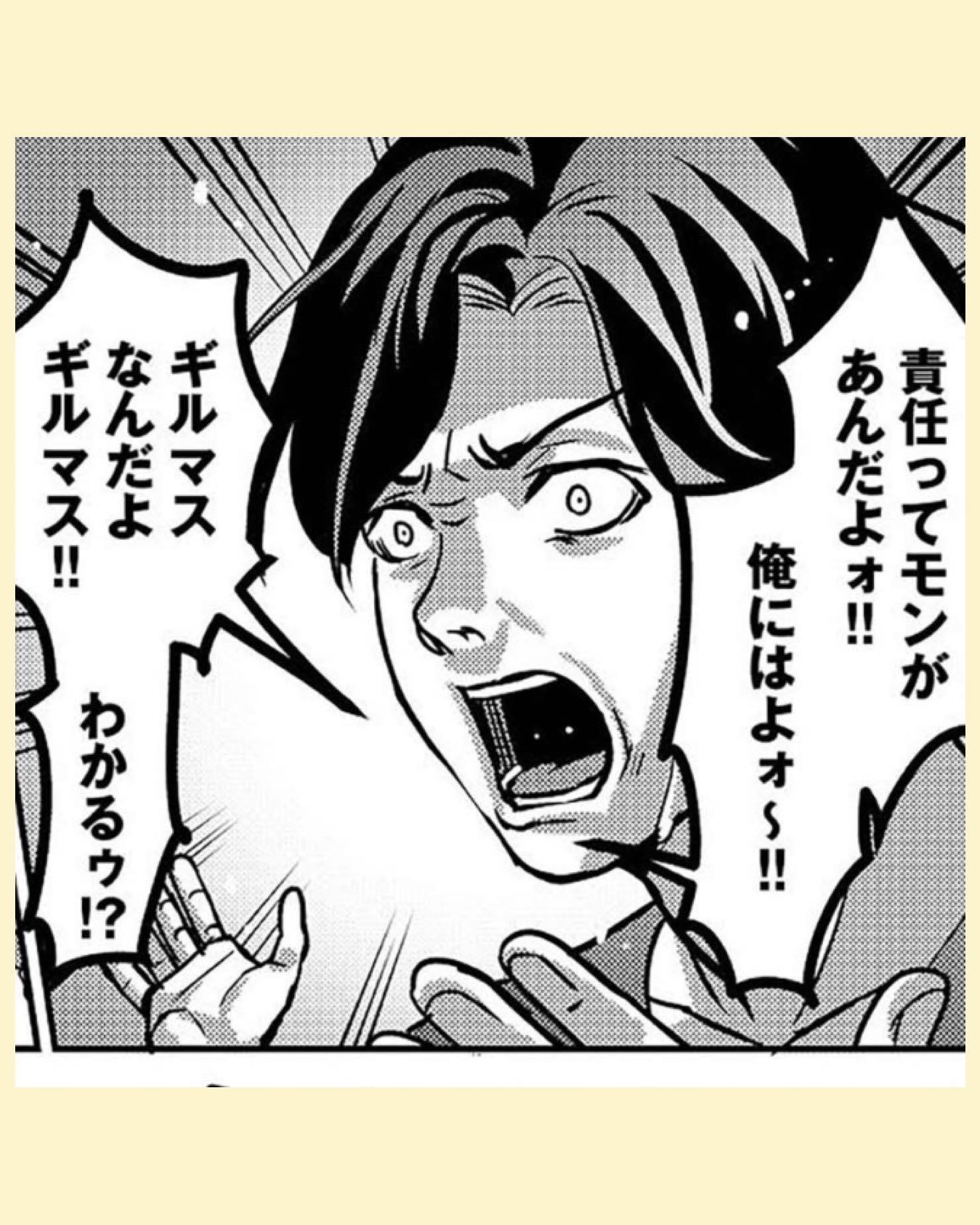 #06子どもの命よりソシャゲが大事ですか？