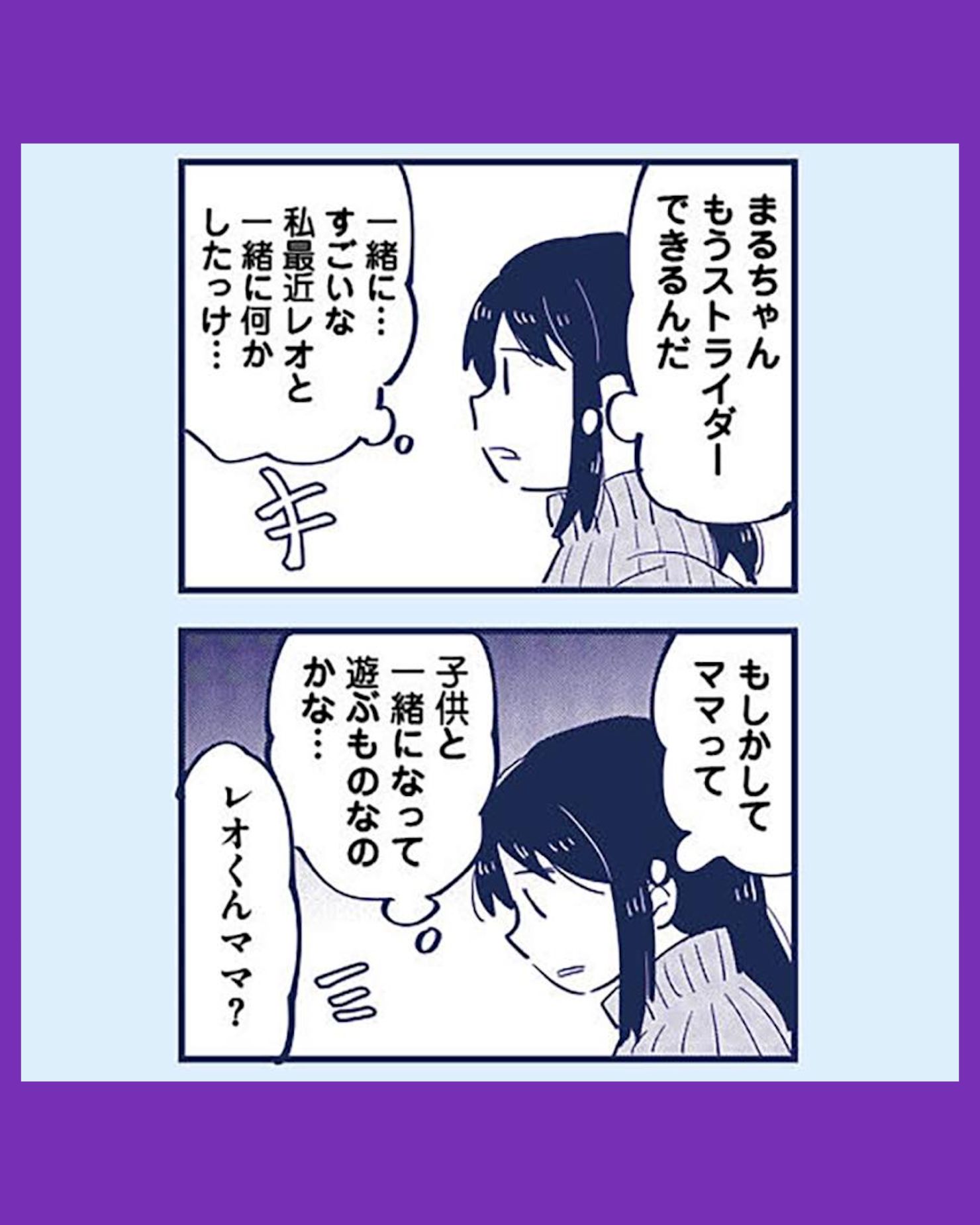 #08これって虐待ですか　自己肯定感が低くて怒りを止められなかった私が息子と一緒に笑えるようになるまで