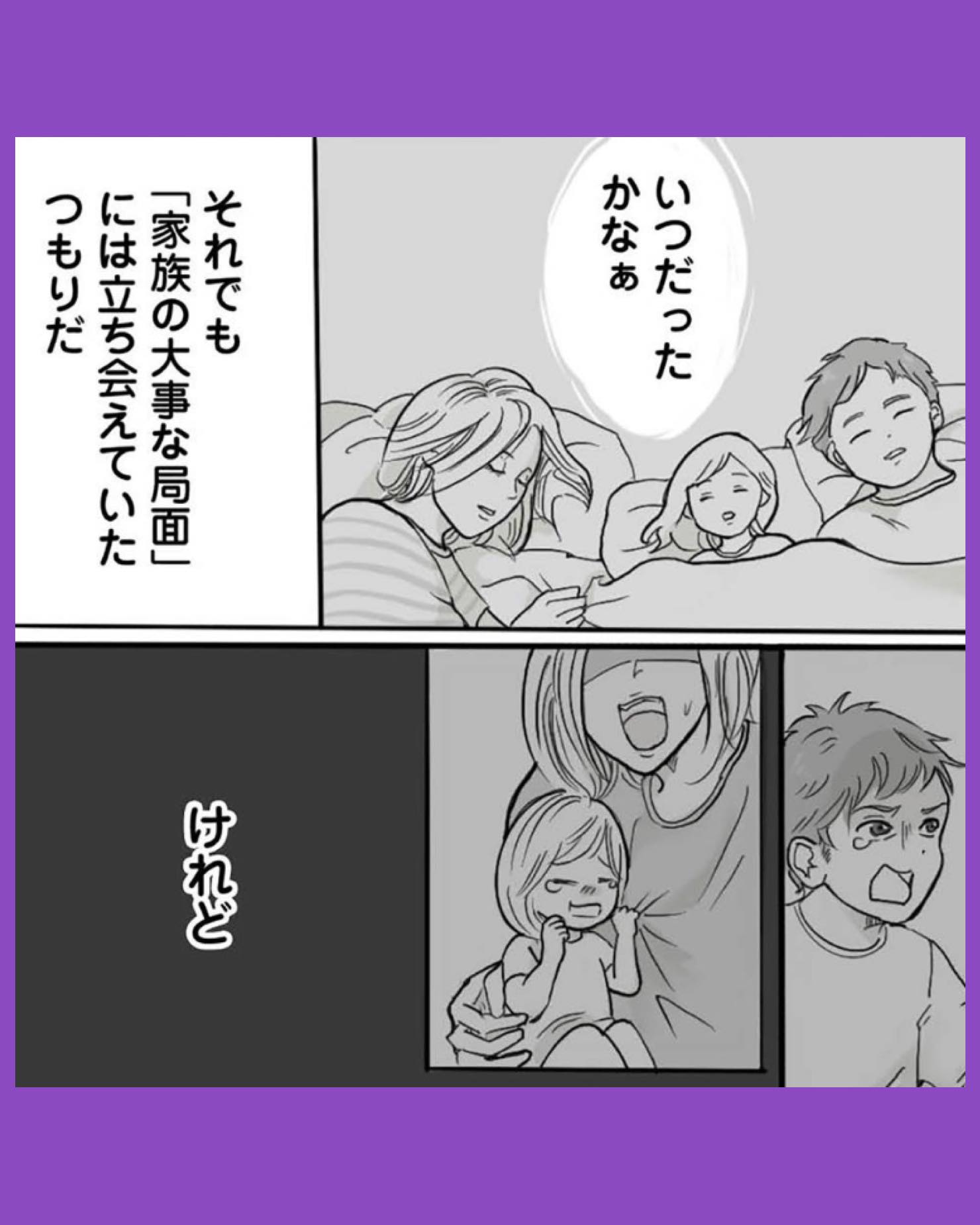 #02離婚リセット１　妻から別れを切り出された夫