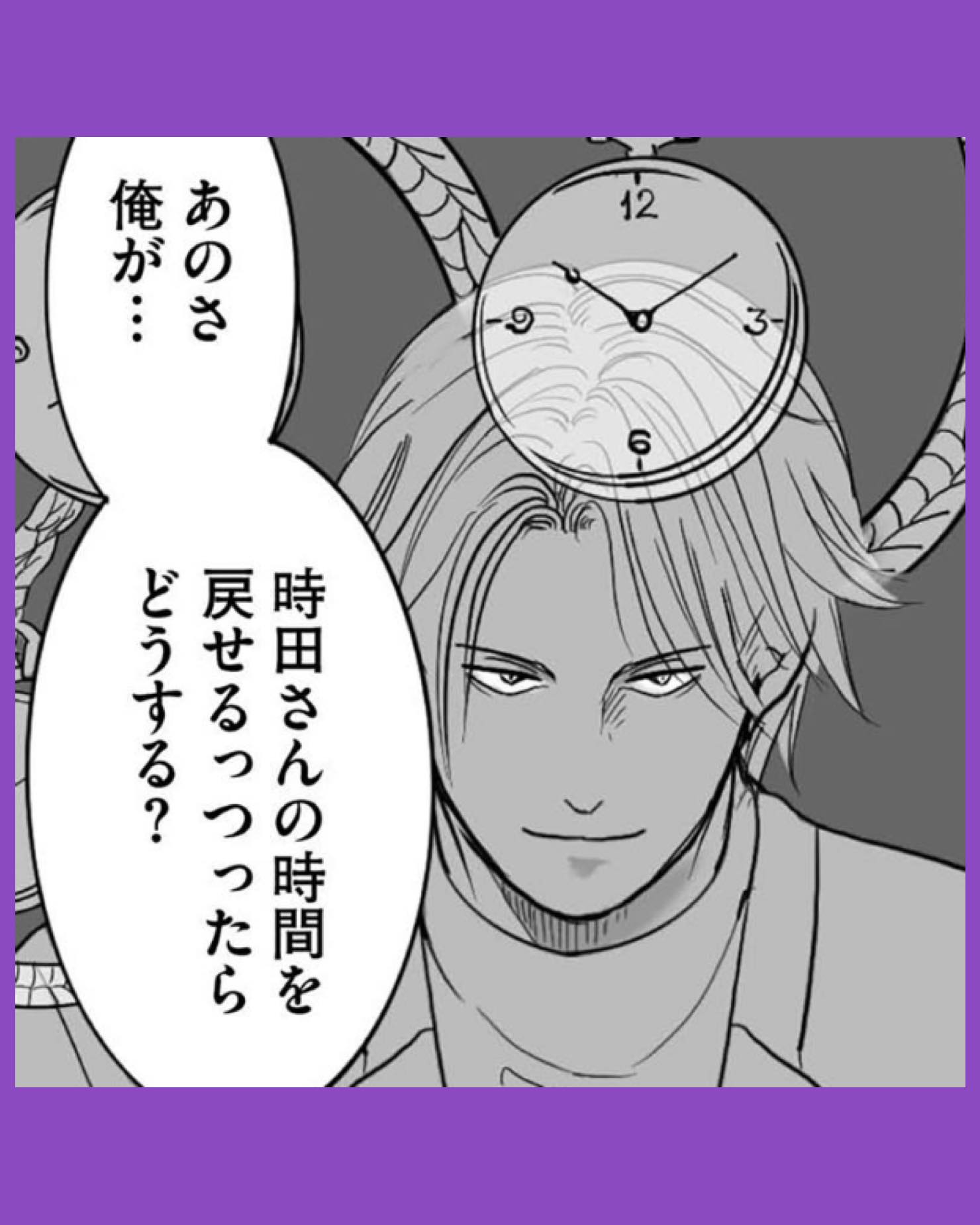 #06離婚リセット１　妻から別れを切り出された夫