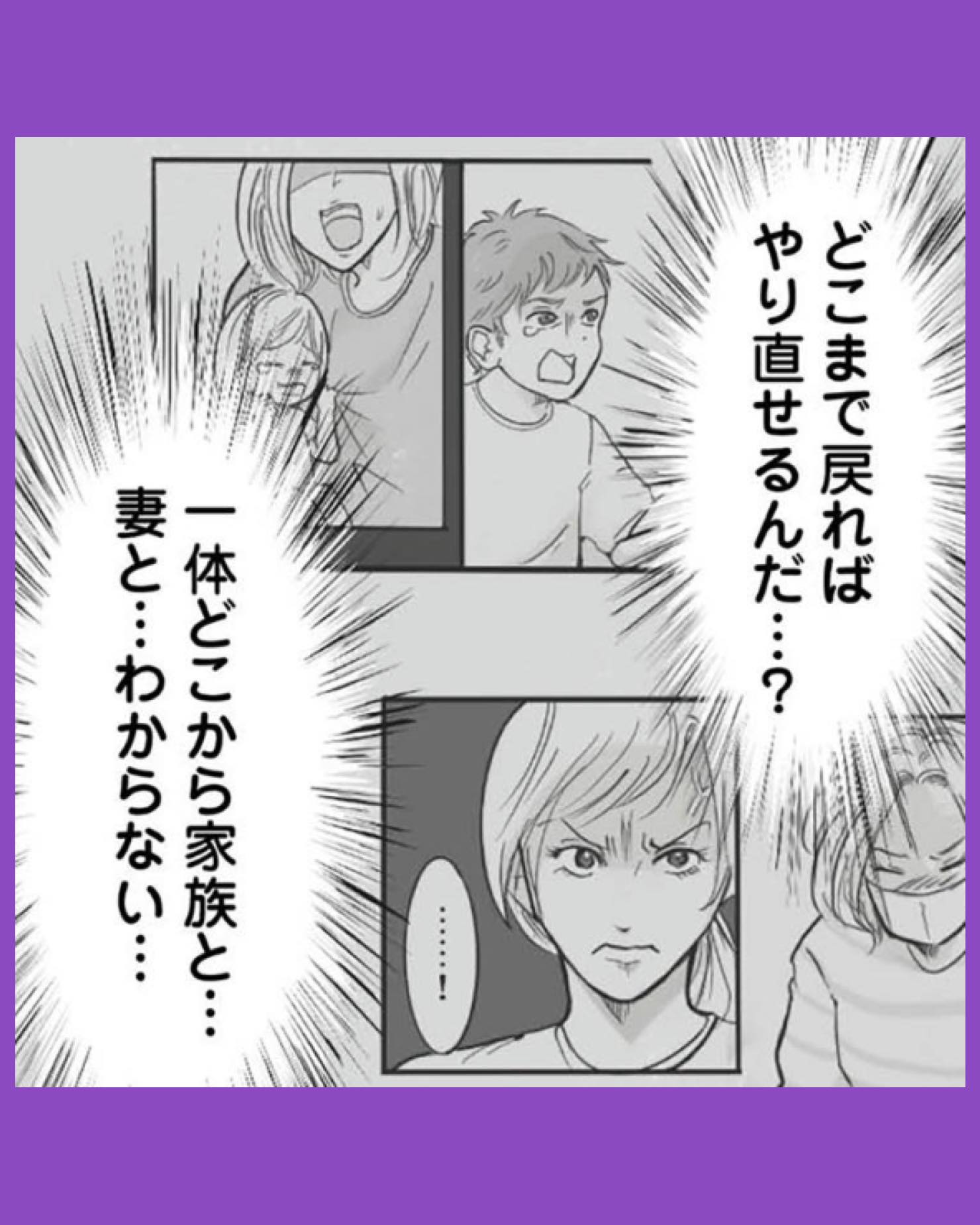 #08離婚リセット１　妻から別れを切り出された夫