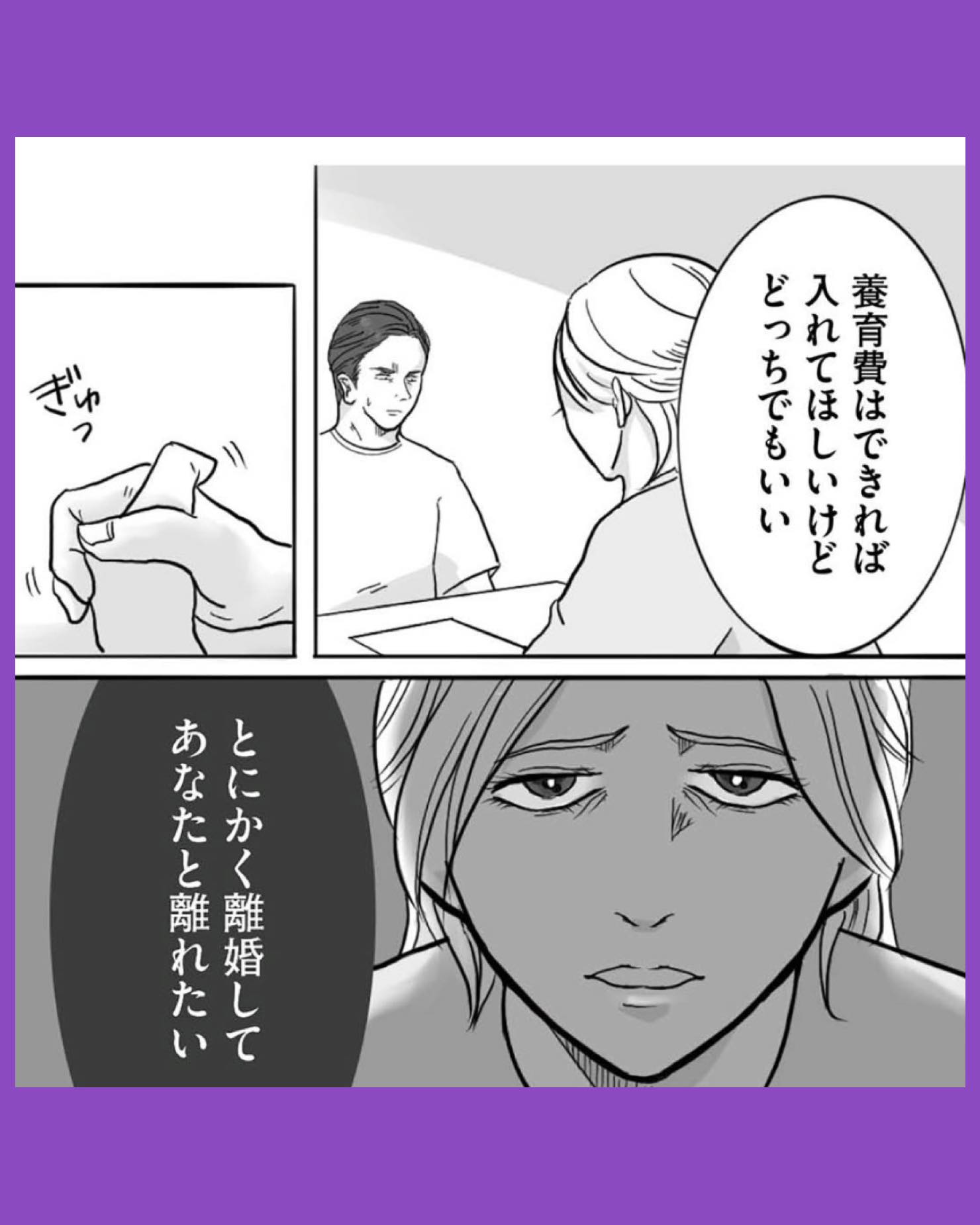 #01離婚リセット１　妻から別れを切り出された夫