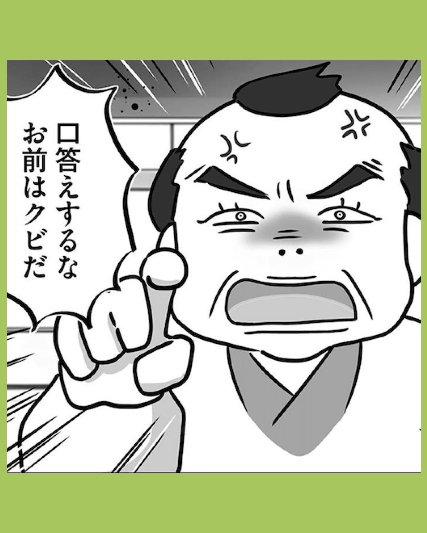 #01無能クズ上司への逆襲　32歳シンママはブラック職場から逃げ出したい