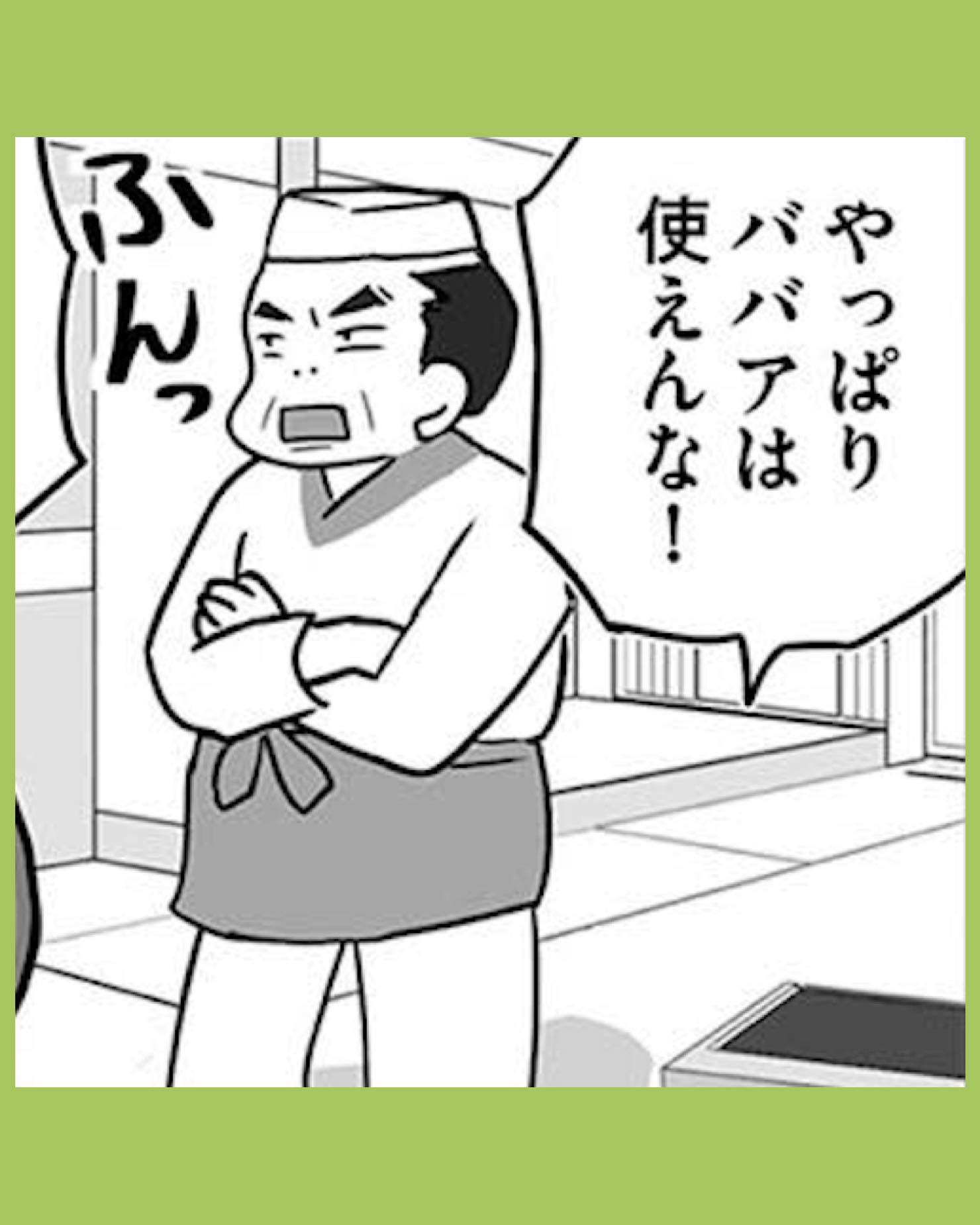 #02無能クズ上司への逆襲　32歳シンママはブラック職場から逃げ出したい