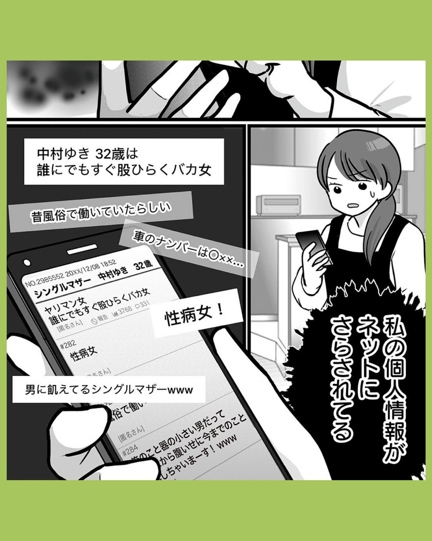 #07無能クズ上司への逆襲　32歳シンママはブラック職場から逃げ出したい