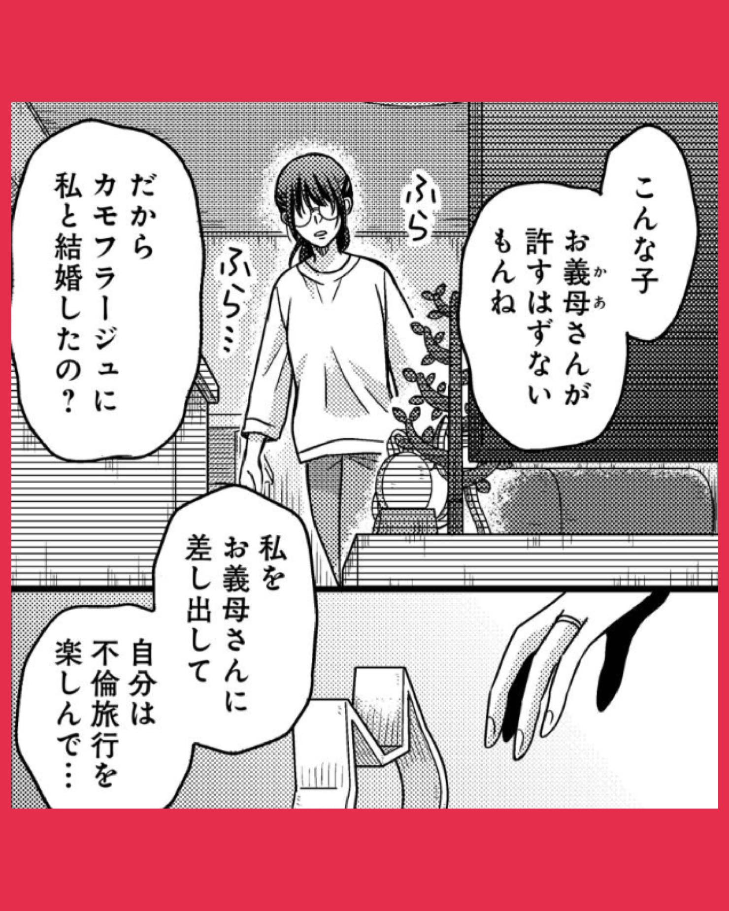 #04浮気の代償はご自身でどうぞ。私は執行人です。