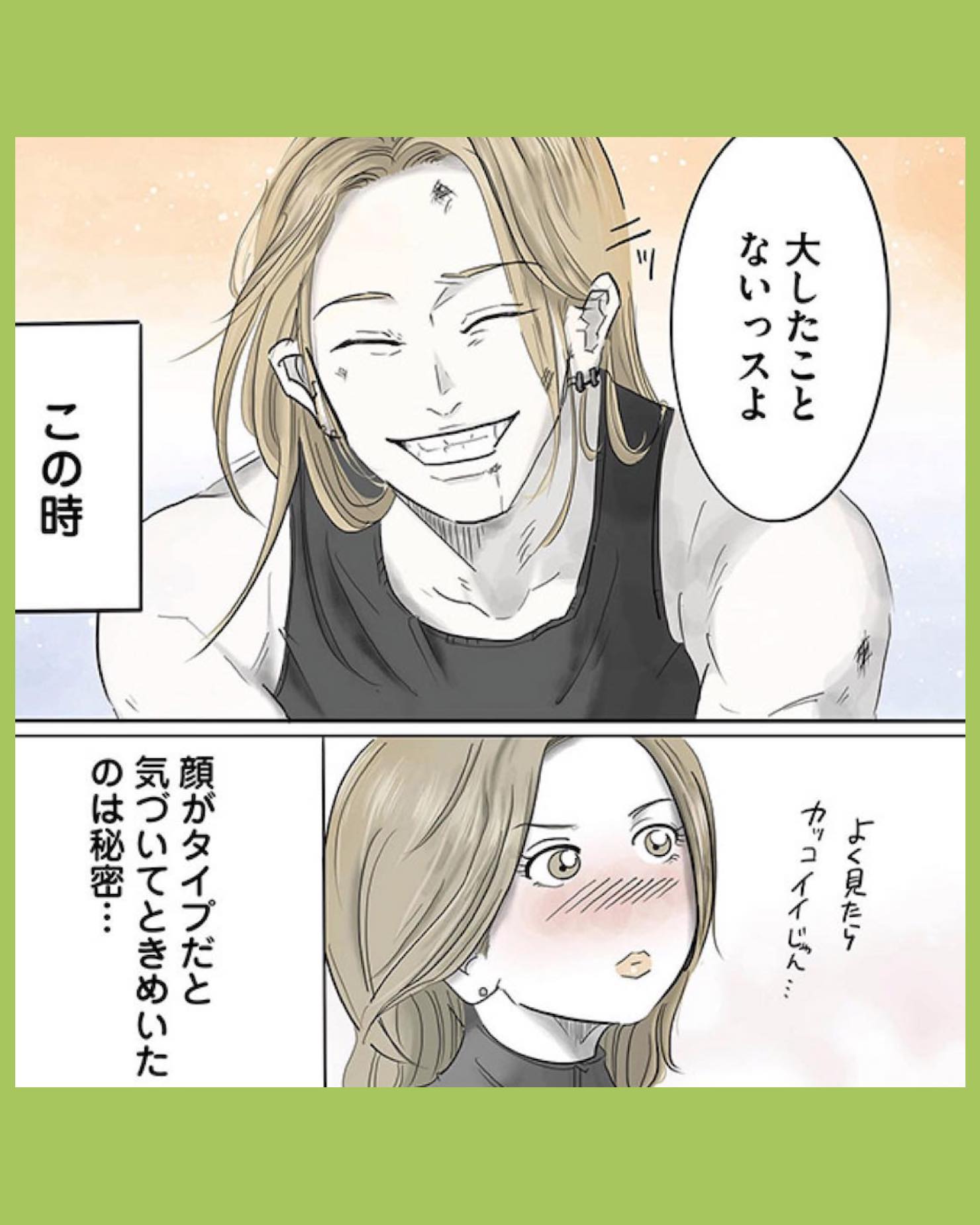 #02ぼくのパパにはタトゥーがある