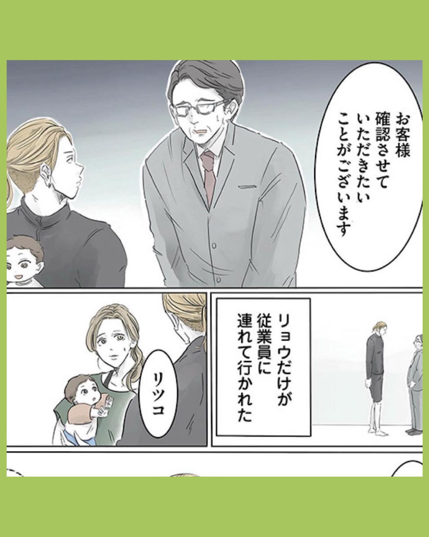 #07ぼくのパパにはタトゥーがある