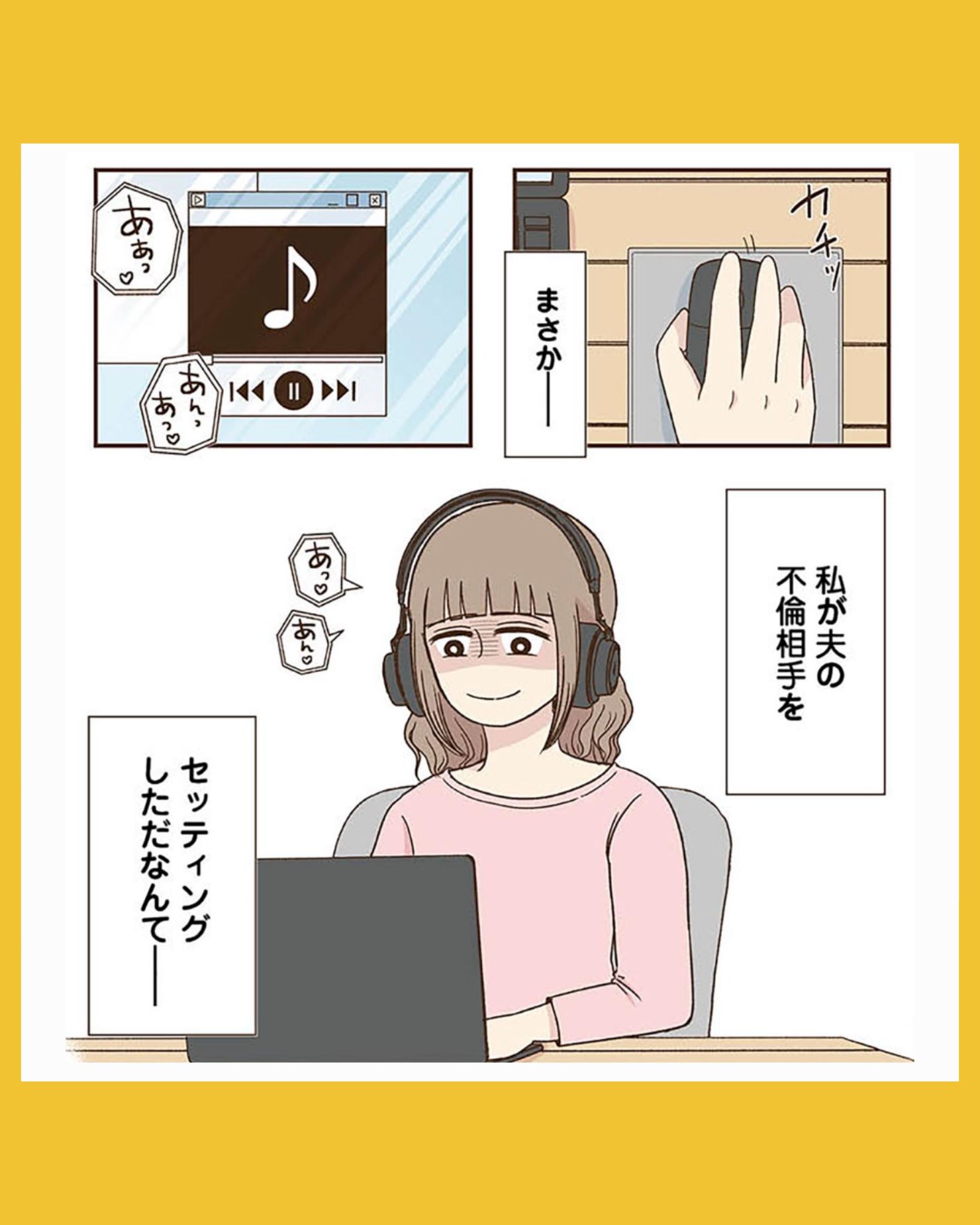 #01裏アカ妻　夫の不倫相手をセッティングしたのは私です