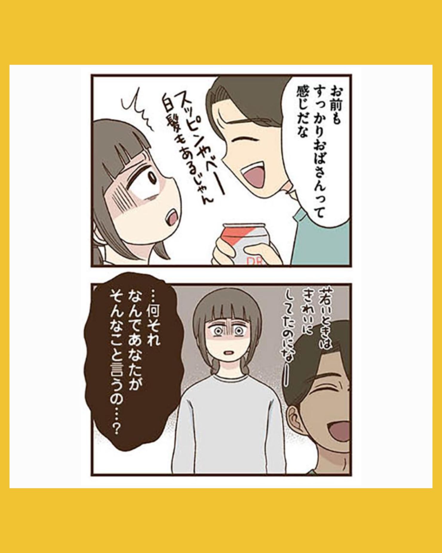 #02裏アカ妻　夫の不倫相手をセッティングしたのは私です