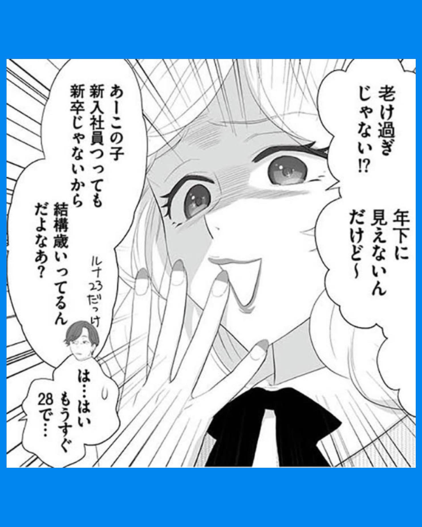 #01その領収書じゃ、バレますよ　ゴミ社員の成敗も、経理の仕事です