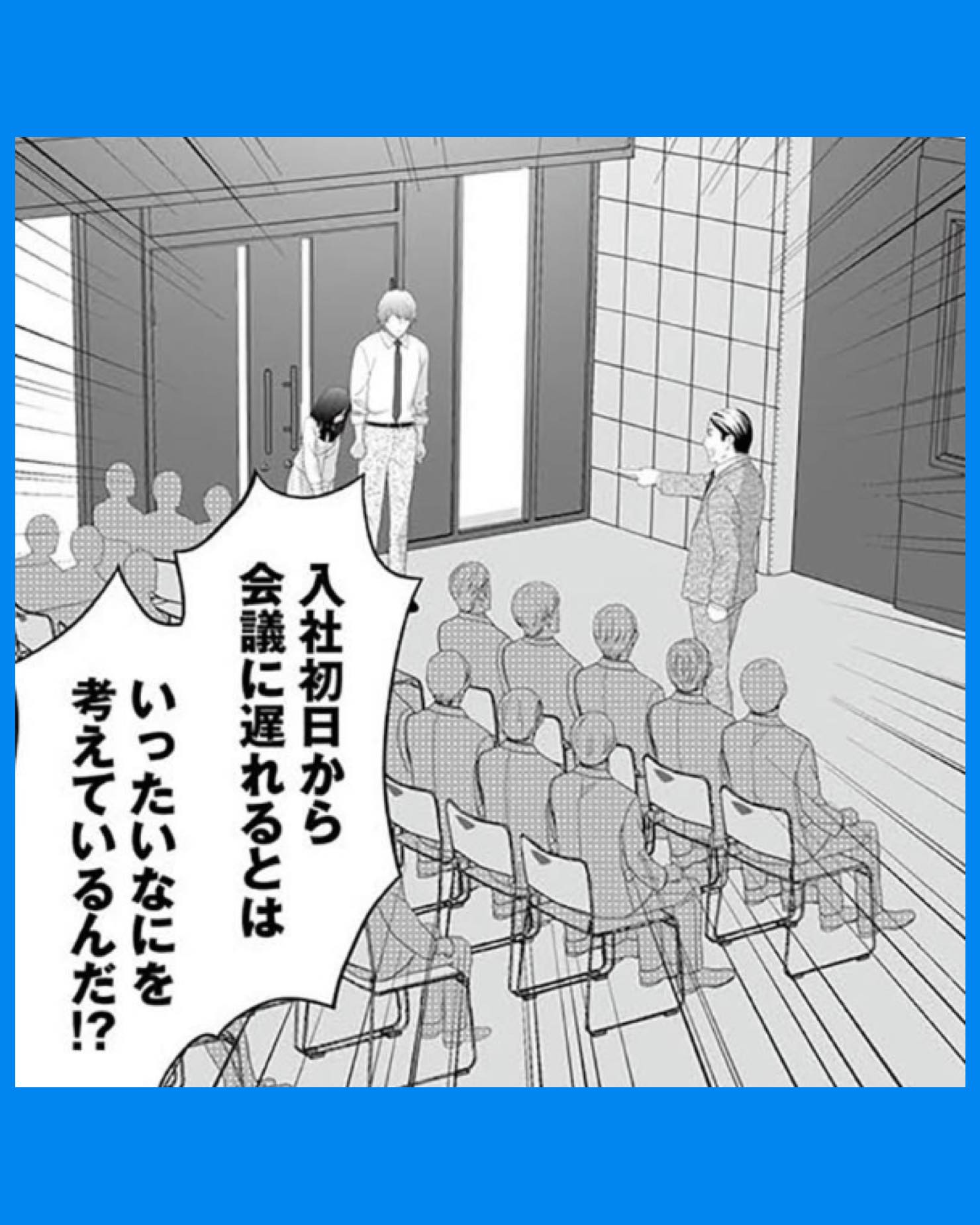 #02その領収書じゃ、バレますよ　ゴミ社員の成敗も、経理の仕事です
