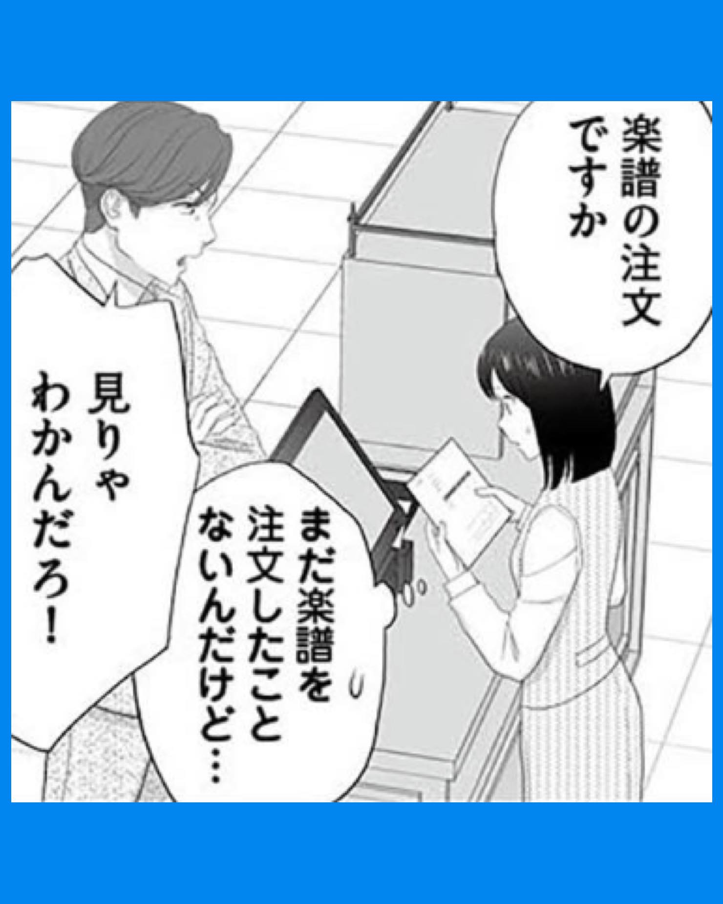 #04その領収書じゃ、バレますよ　ゴミ社員の成敗も、経理の仕事です