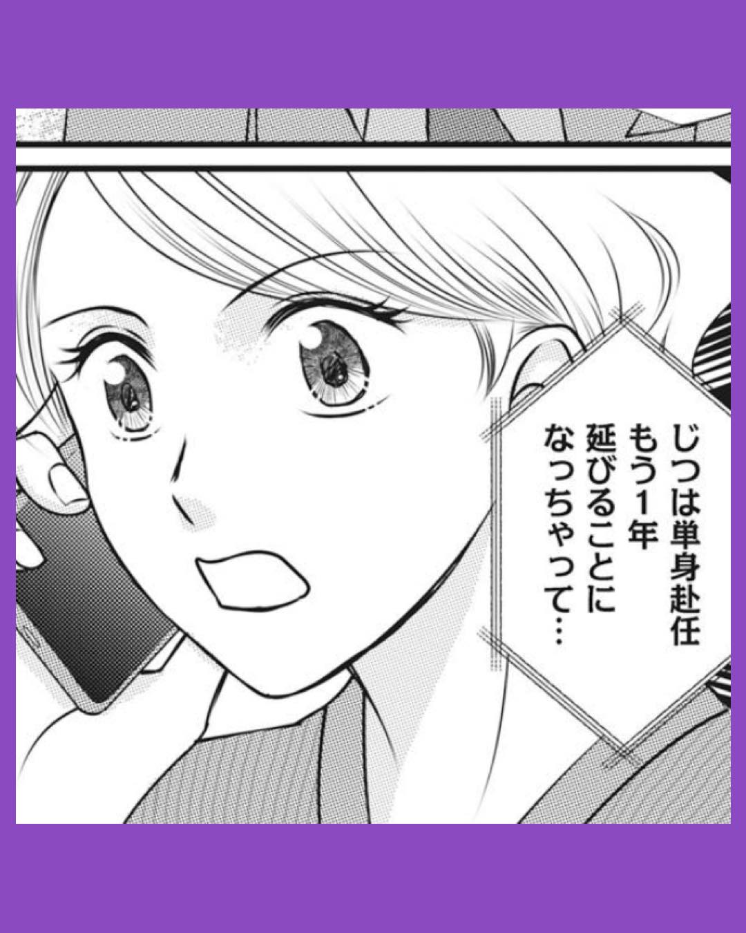 #01妻が別れを告げる時