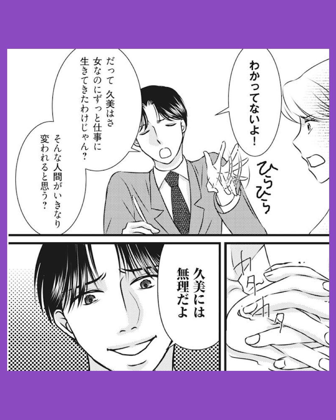 #03妻が別れを告げる時