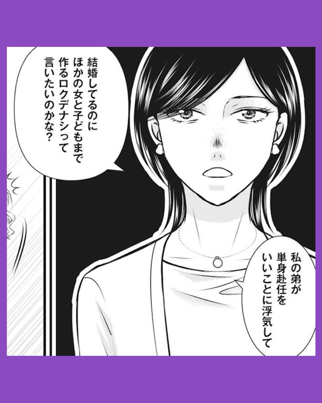 #04妻が別れを告げる時