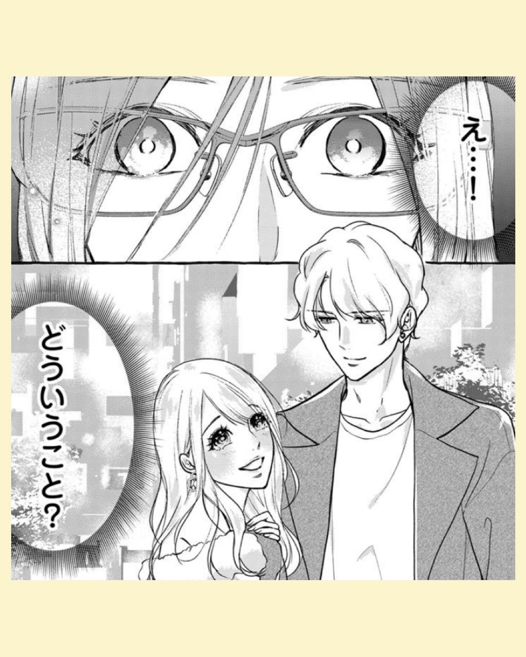 #02サレてからモテます