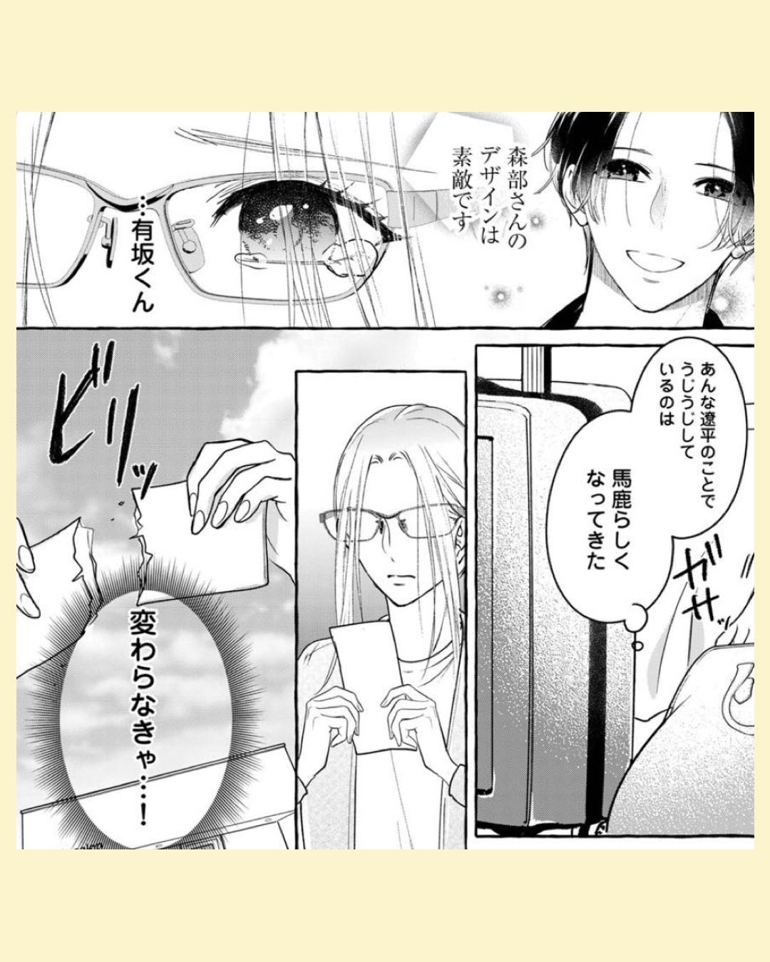 #04サレてからモテます