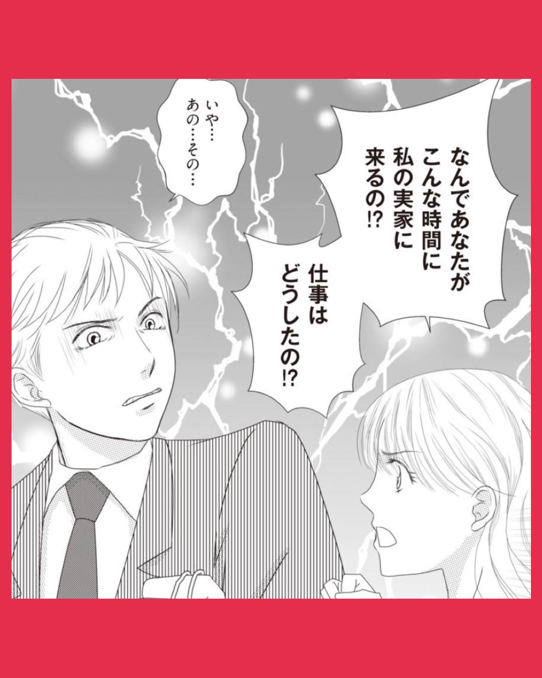 #06　43歳の母を妊娠させたのは私の夫でした