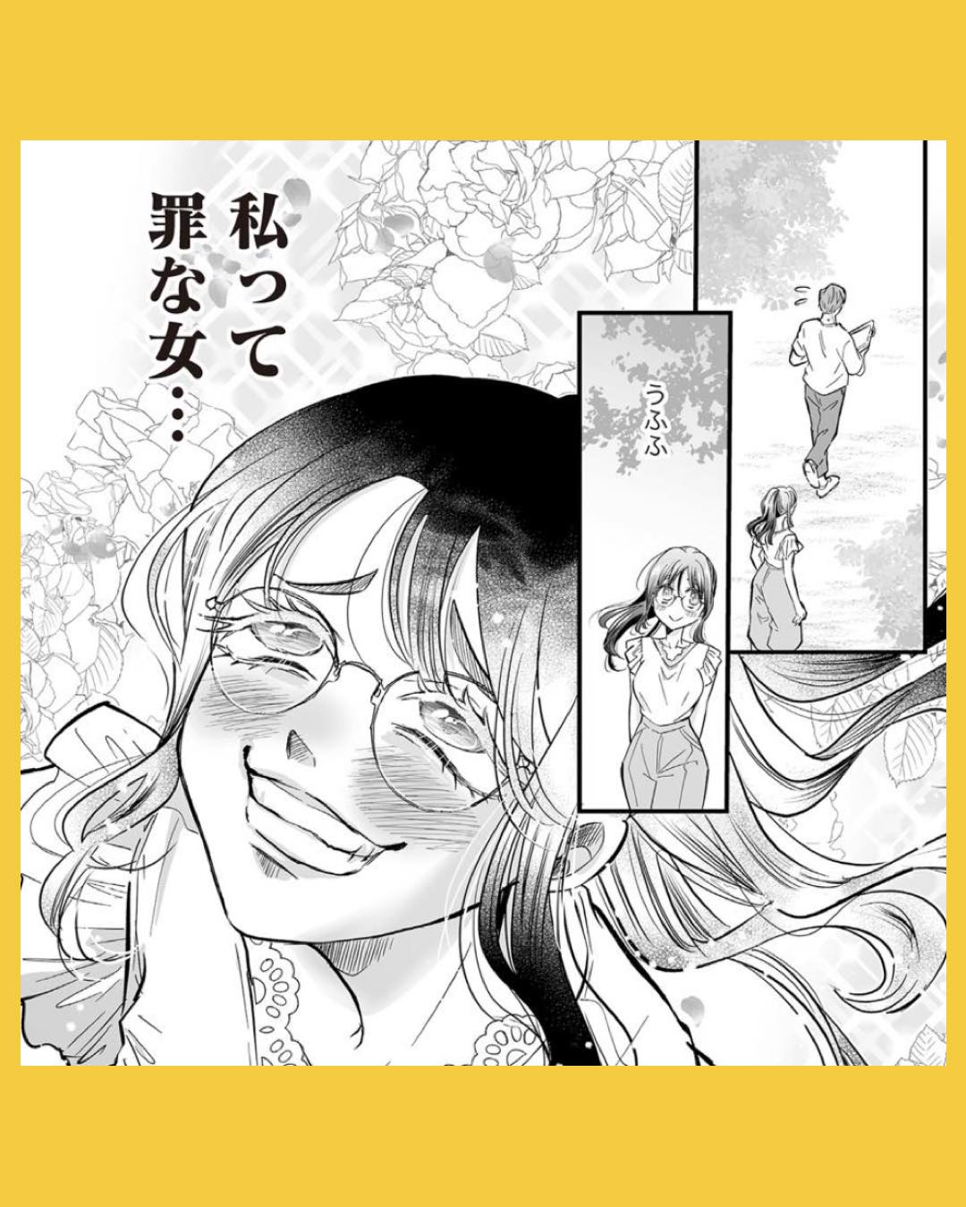 #04愛され女子でスミマセン