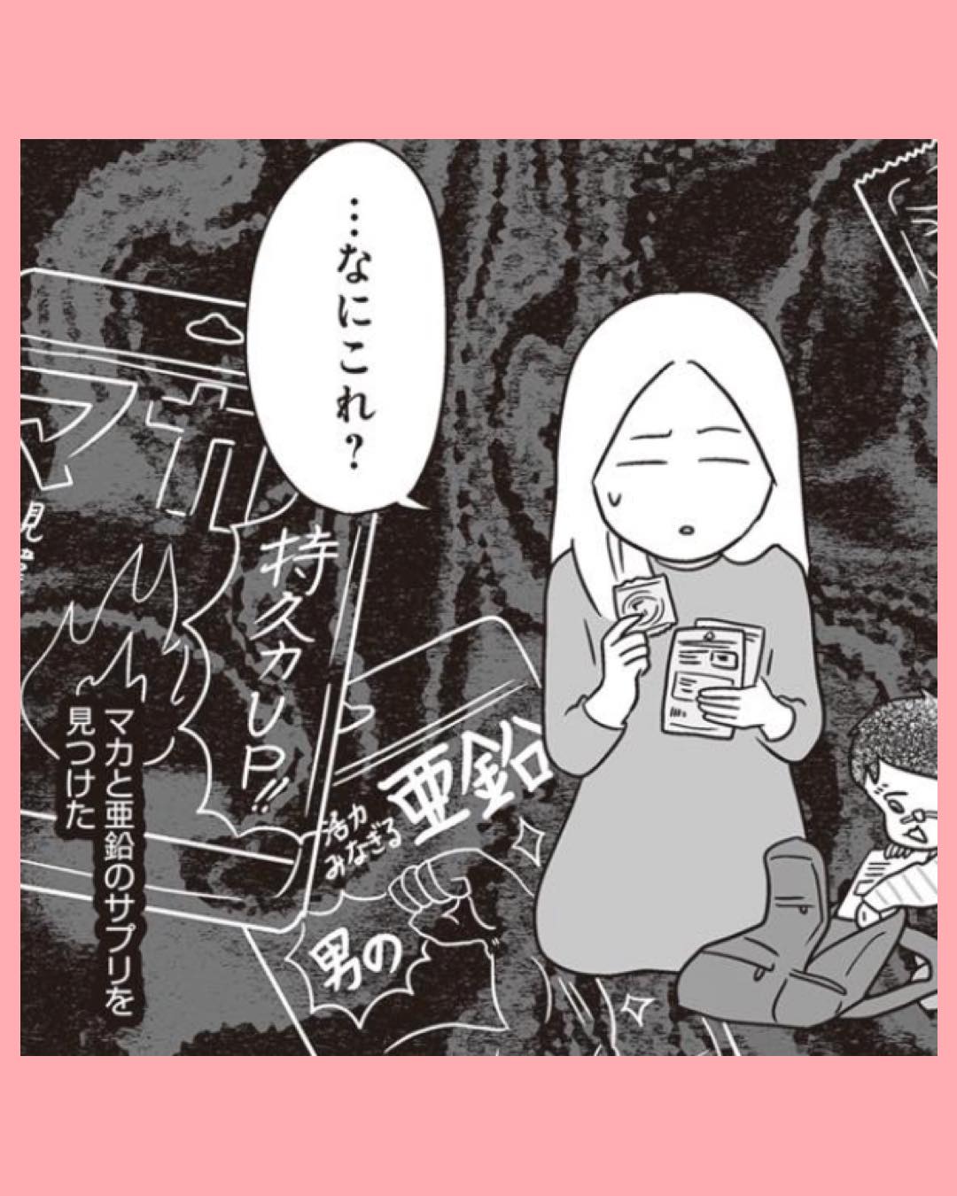 #01それでも家族を続けますか？　難病児のワンオペ中に、夫が520人と不倫してました
