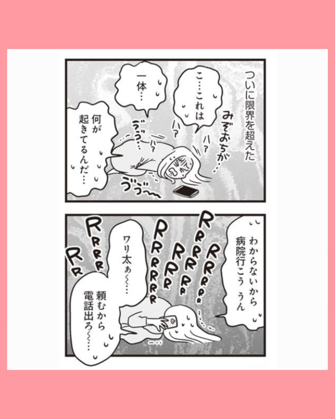#02それでも家族を続けますか？　難病児のワンオペ中に、夫が520人と不倫してました