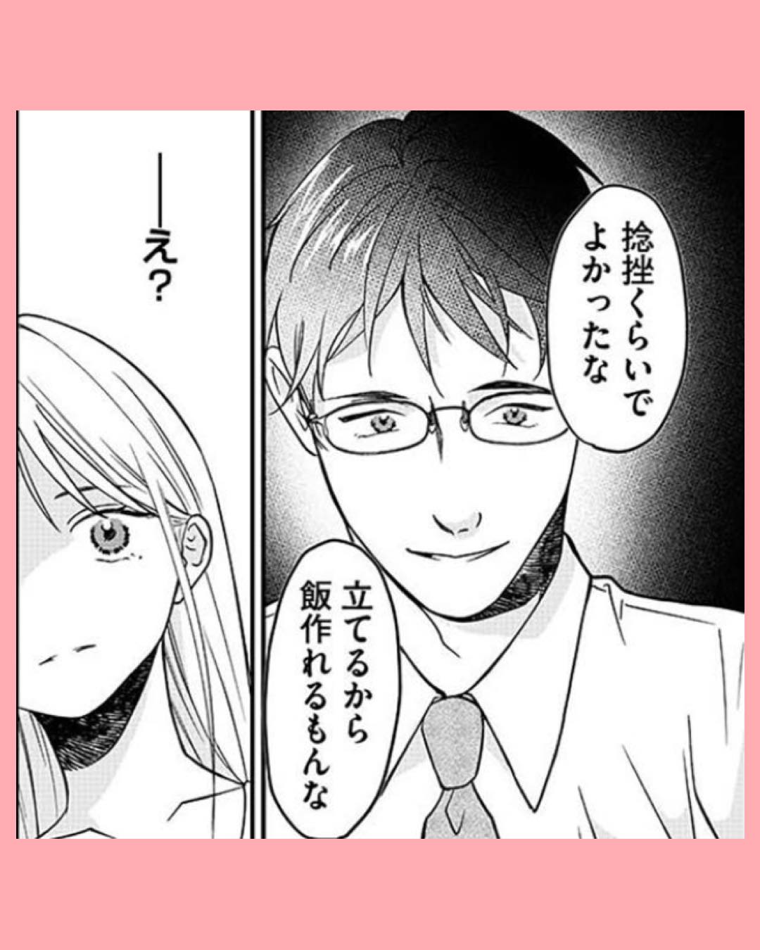 #03水曜午後２時の恋人　寂しさにつける薬はありますか？