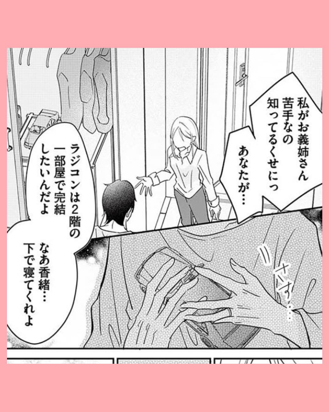#04水曜午後２時の恋人　寂しさにつける薬はありますか？