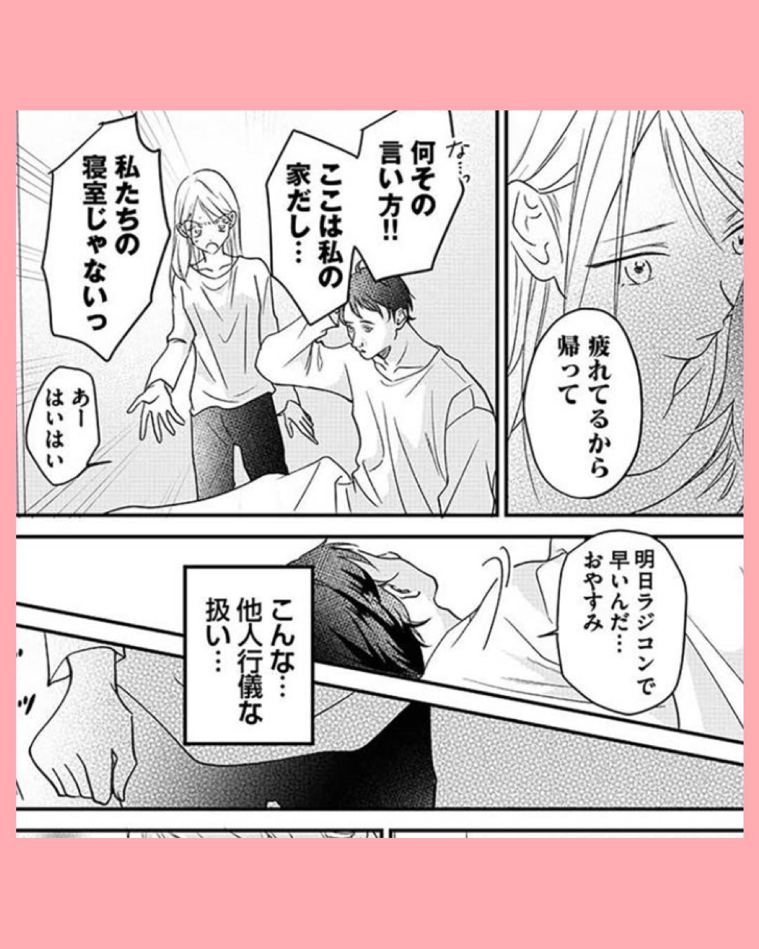 #05水曜午後２時の恋人　寂しさにつける薬はありますか？