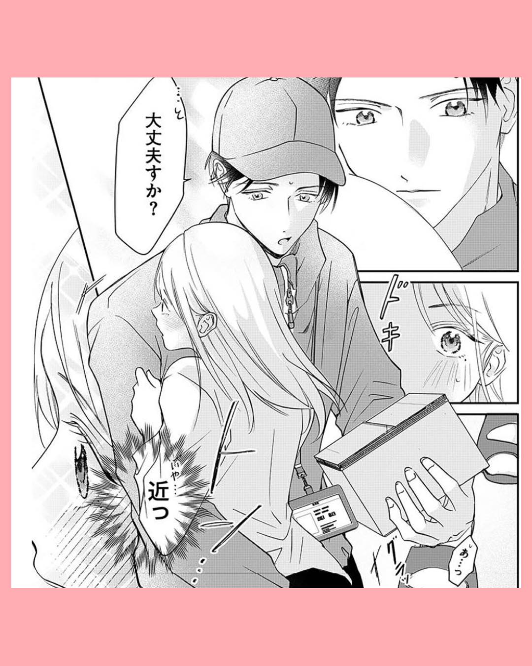 #06水曜午後２時の恋人　寂しさにつける薬はありますか？
